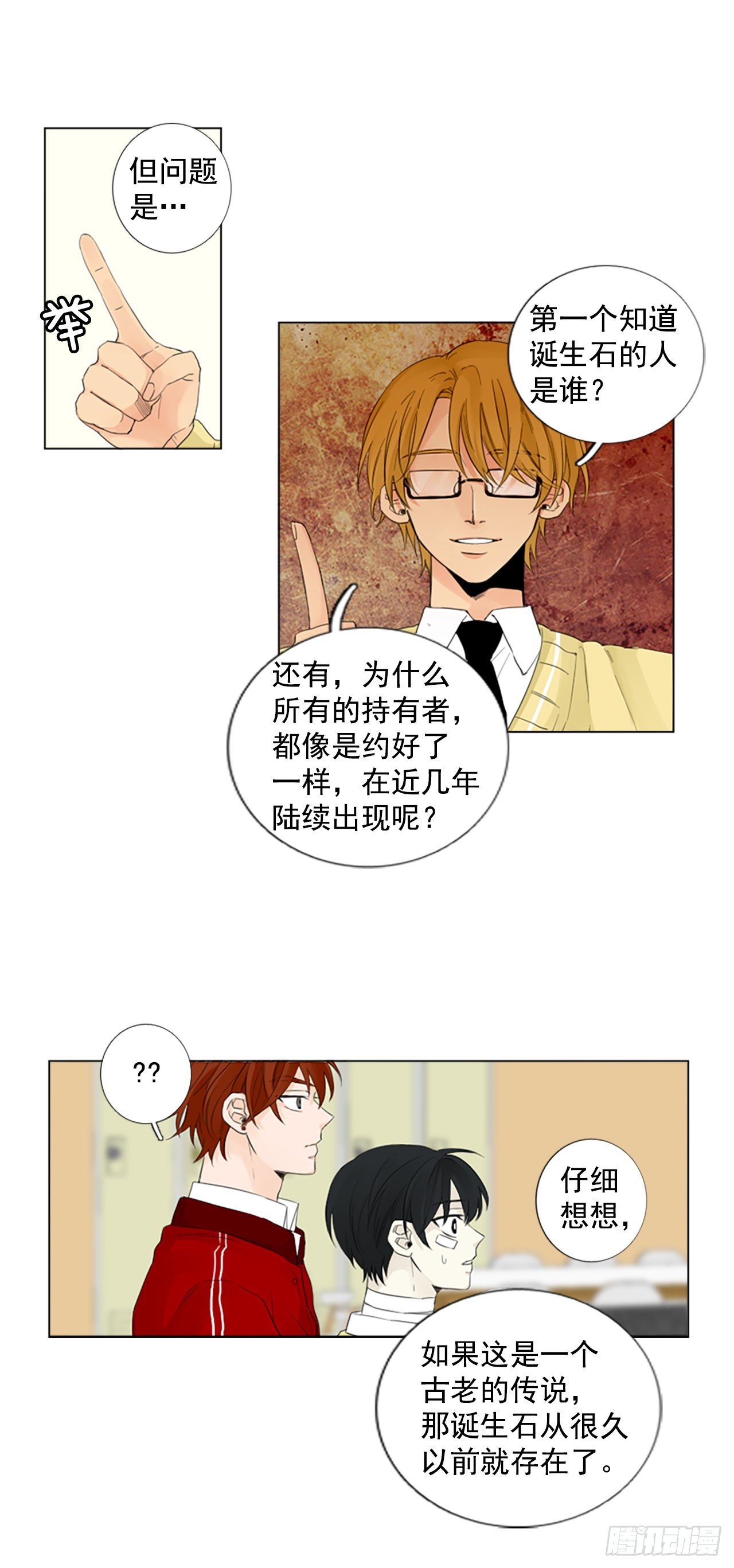 序章2(1/2)-第2话