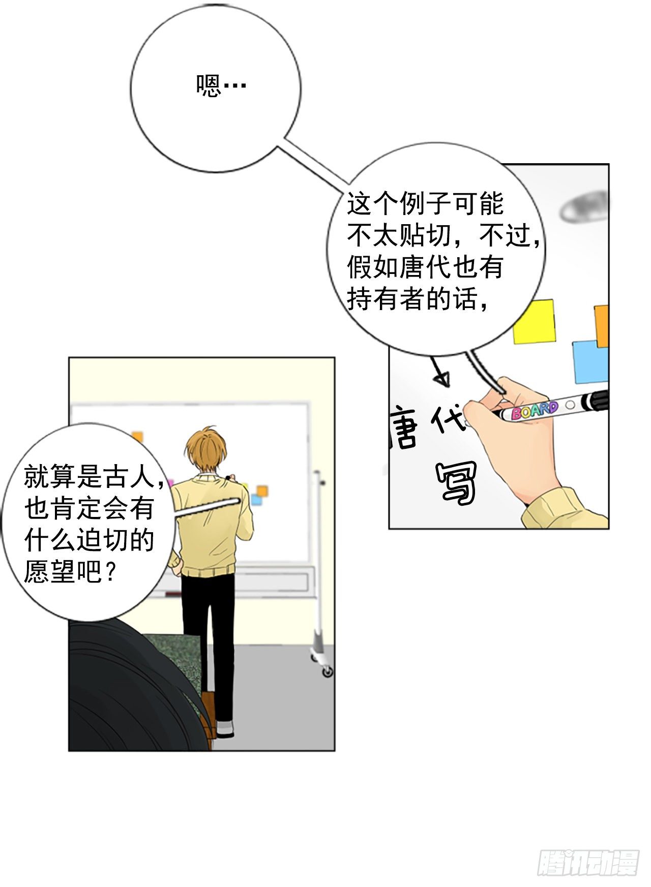 序章2(1/2)-第2话