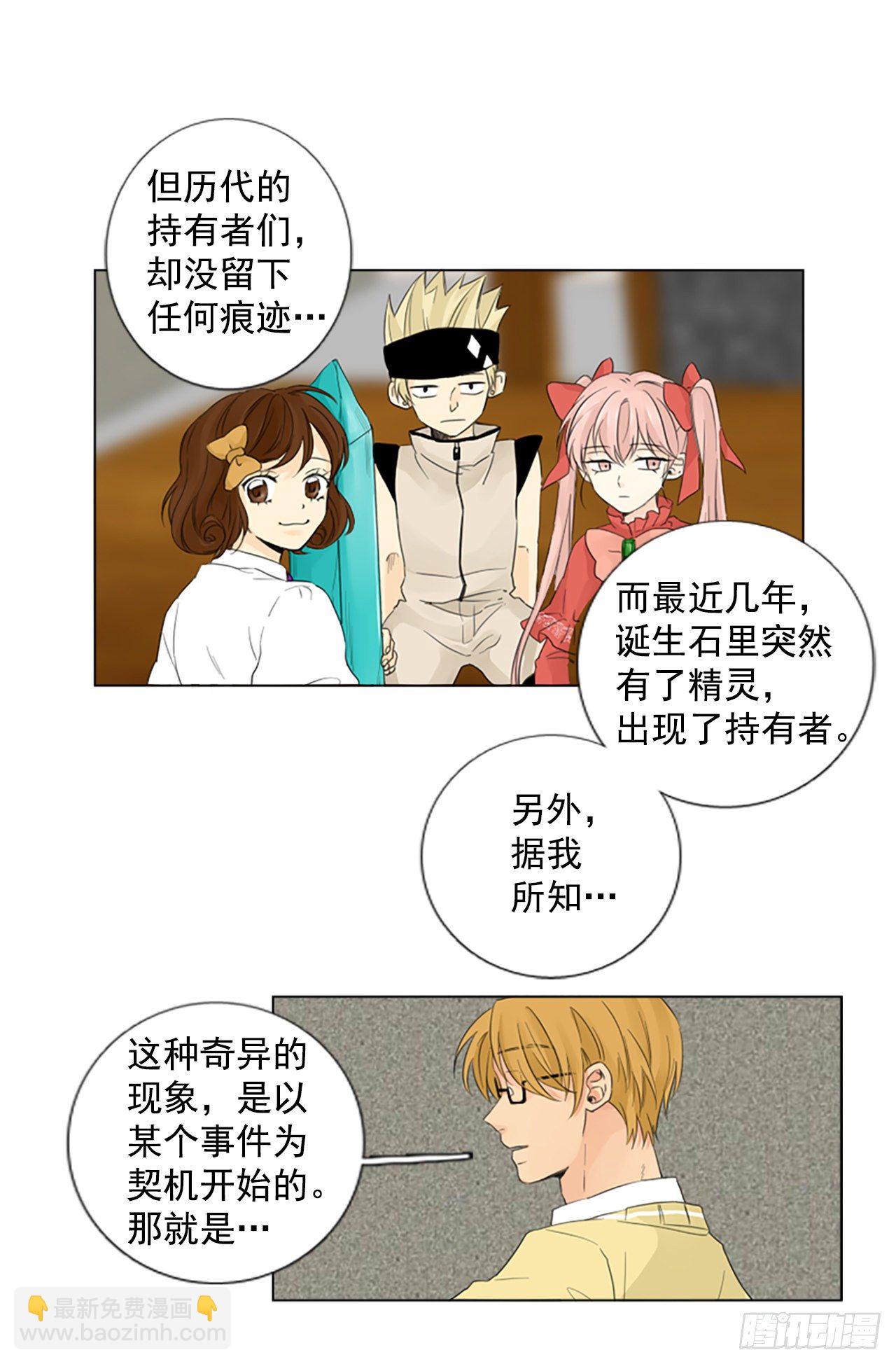 序章2(1/2)-第2话