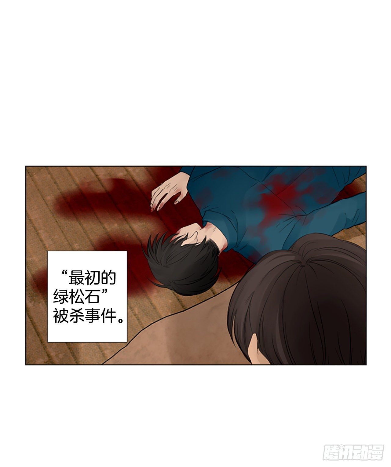 序章2(1/2)-第2话