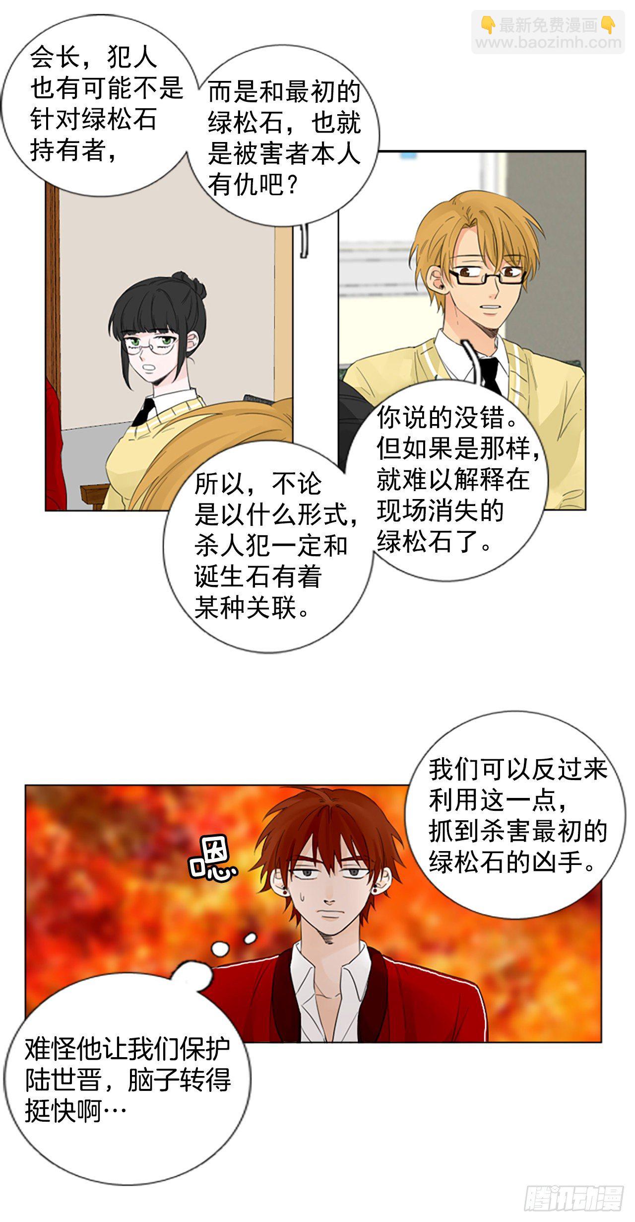 序章2(1/2)-第2话