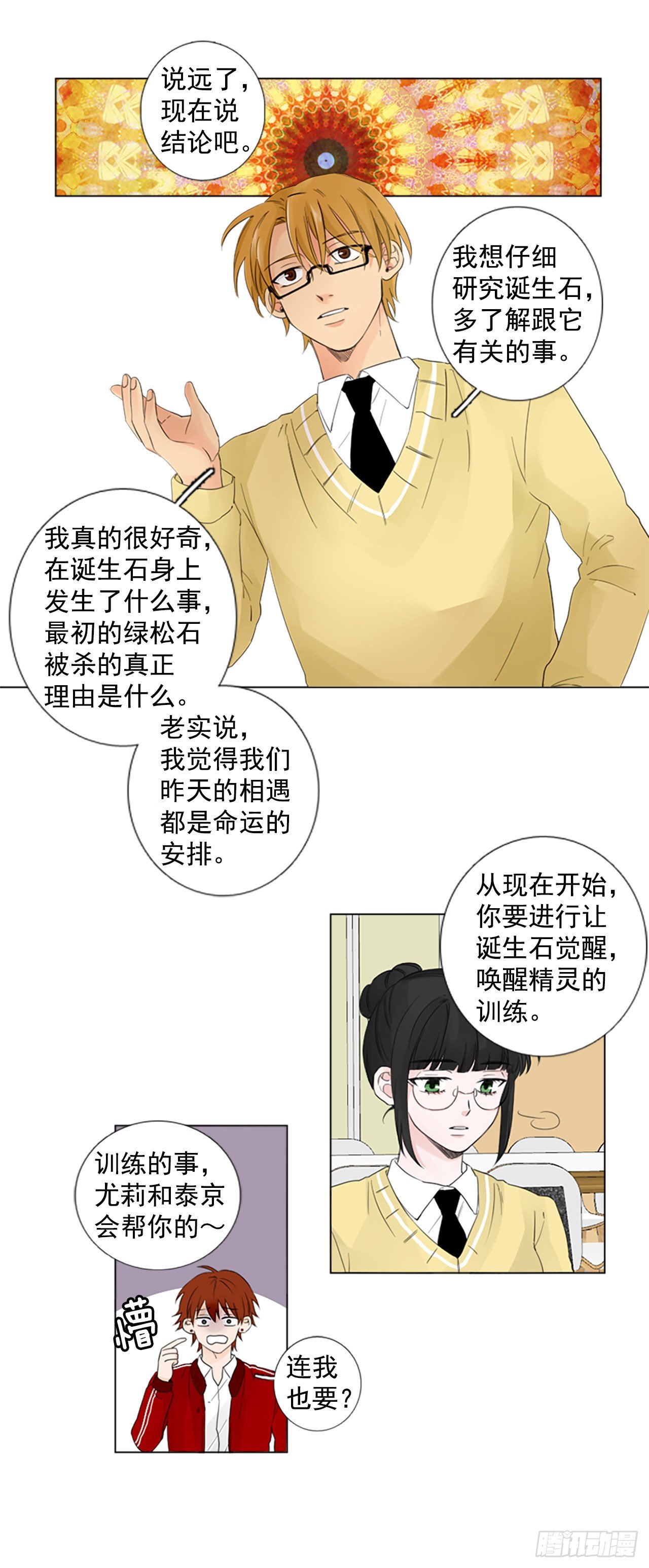 序章2(1/2)-第2话