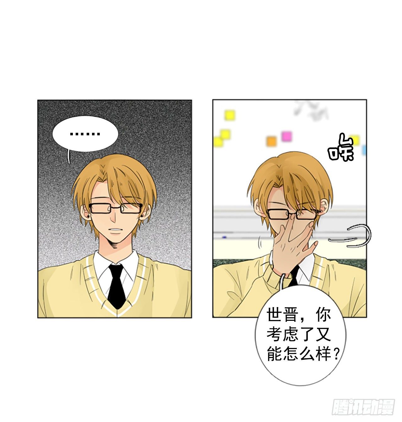 序章2(1/2)-第2话