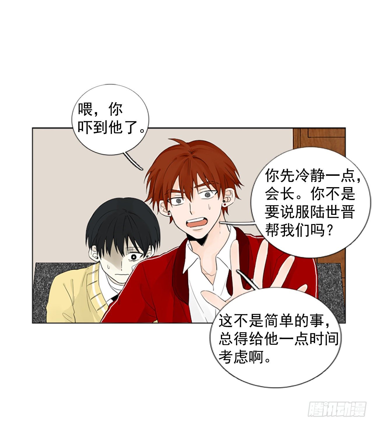 序章2(1/2)-第2话