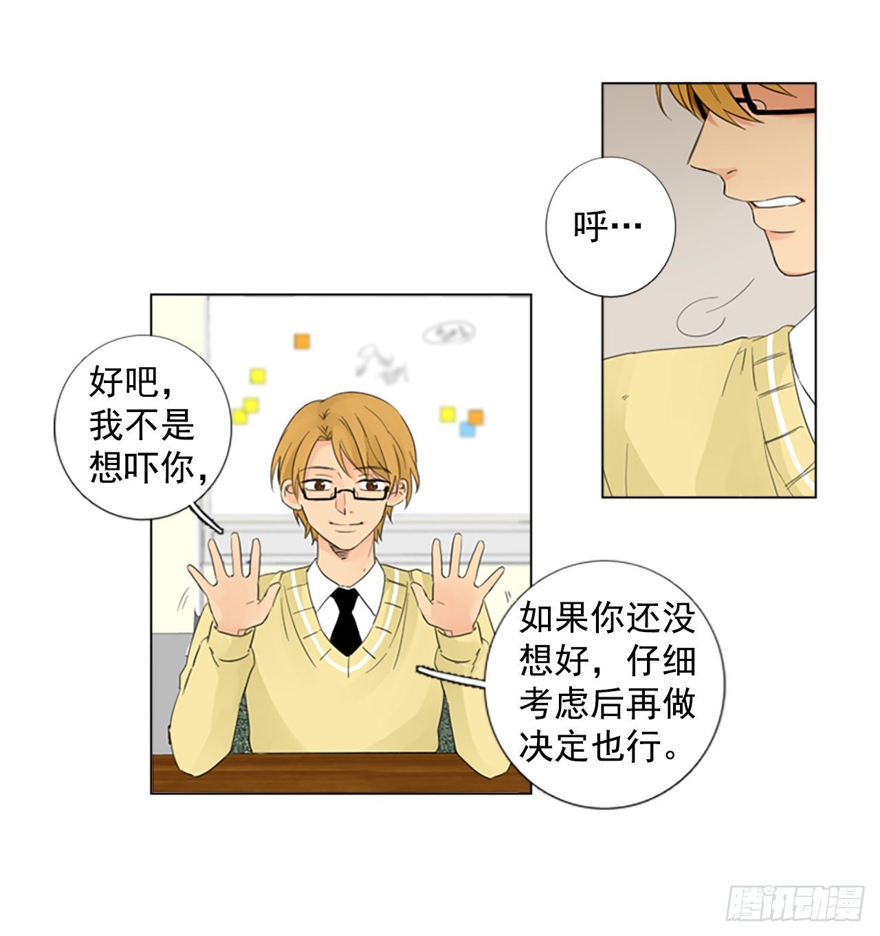 序章2(1/2)-第2话