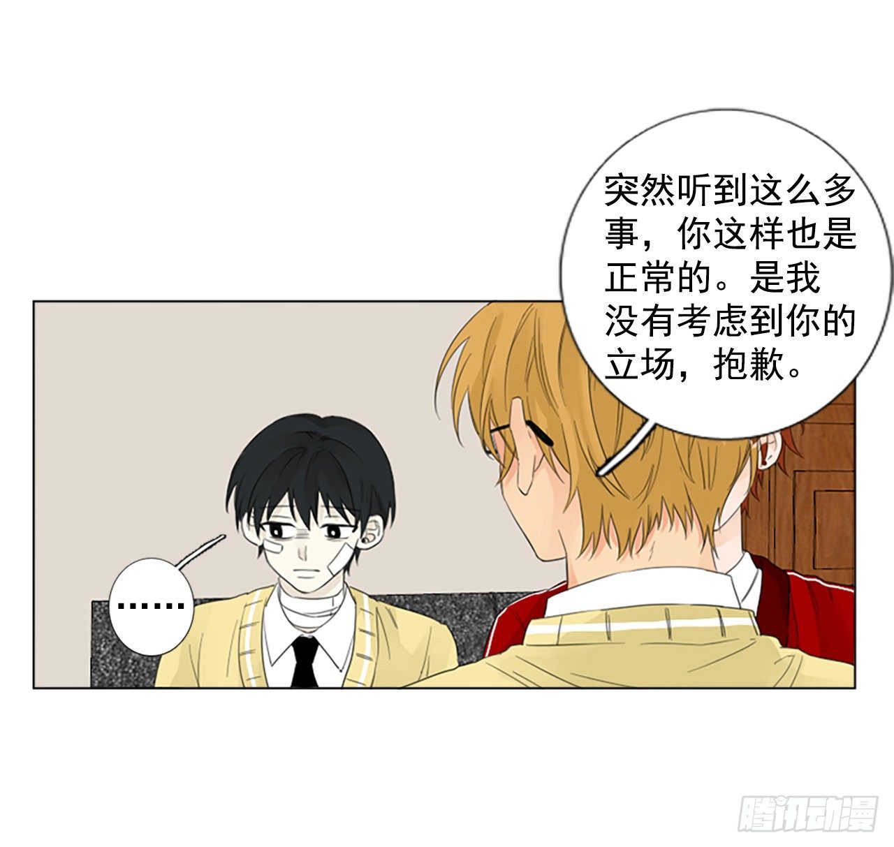 序章2(1/2)-第2话