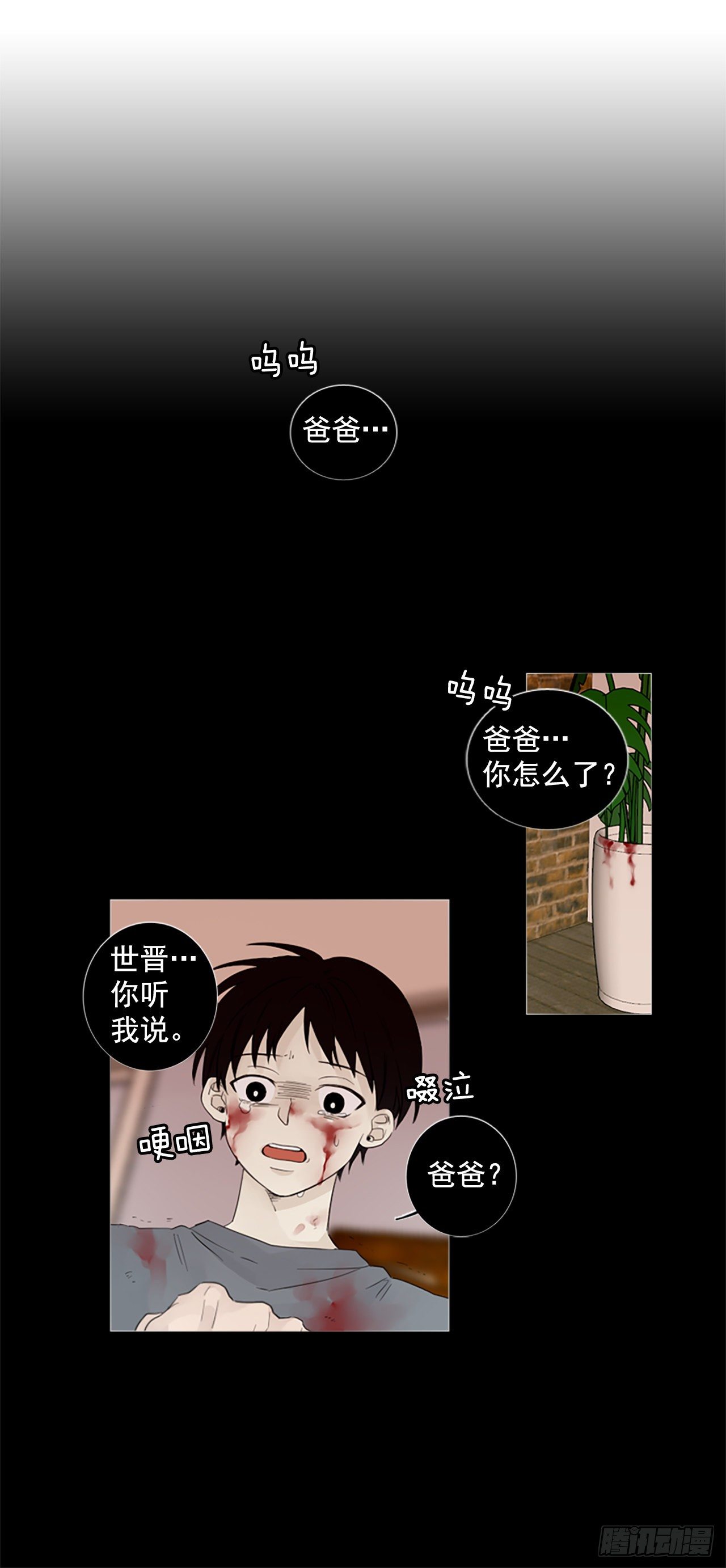 序章2(1/2)-第2话