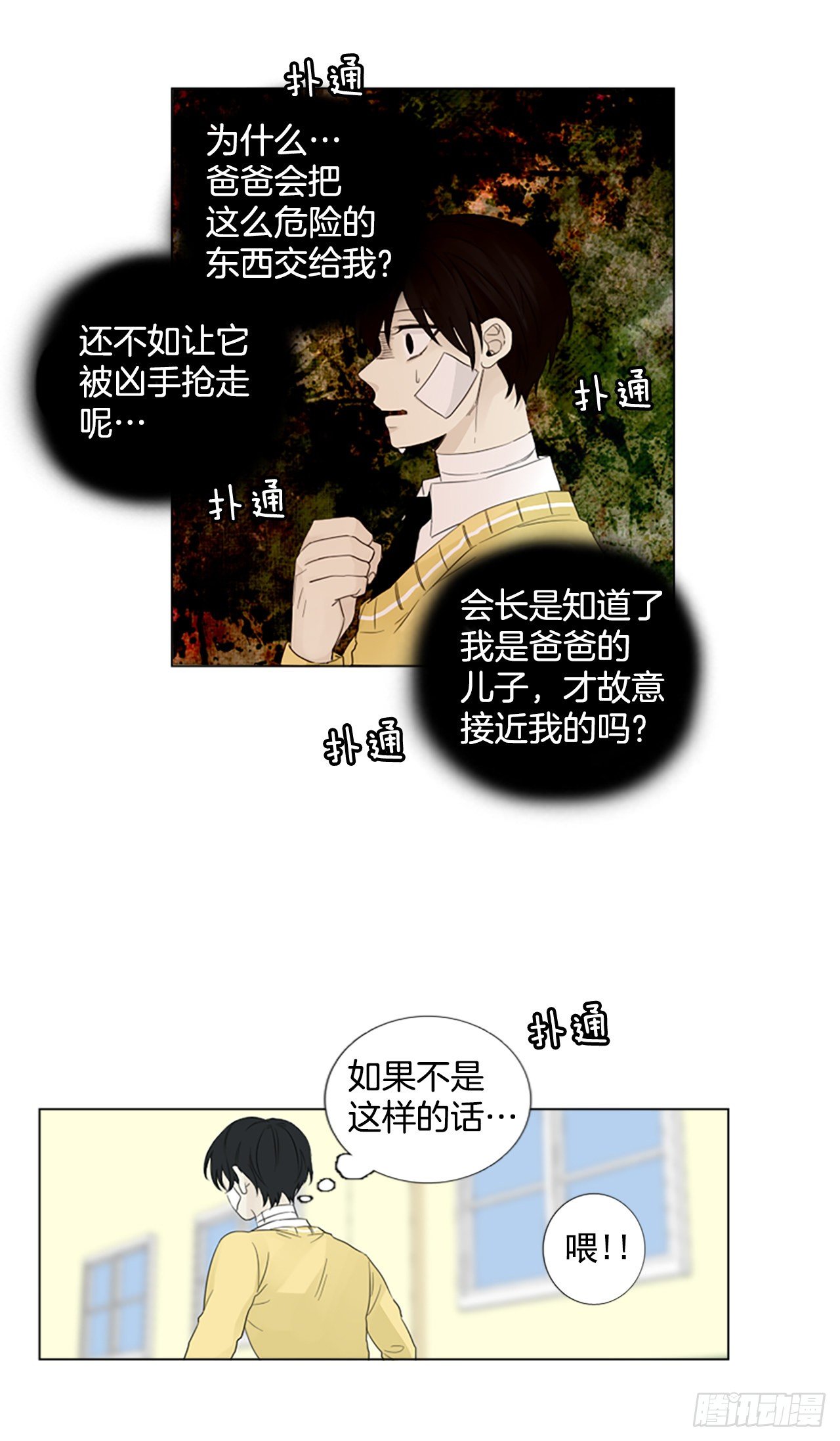 序章2(1/2)-第2话