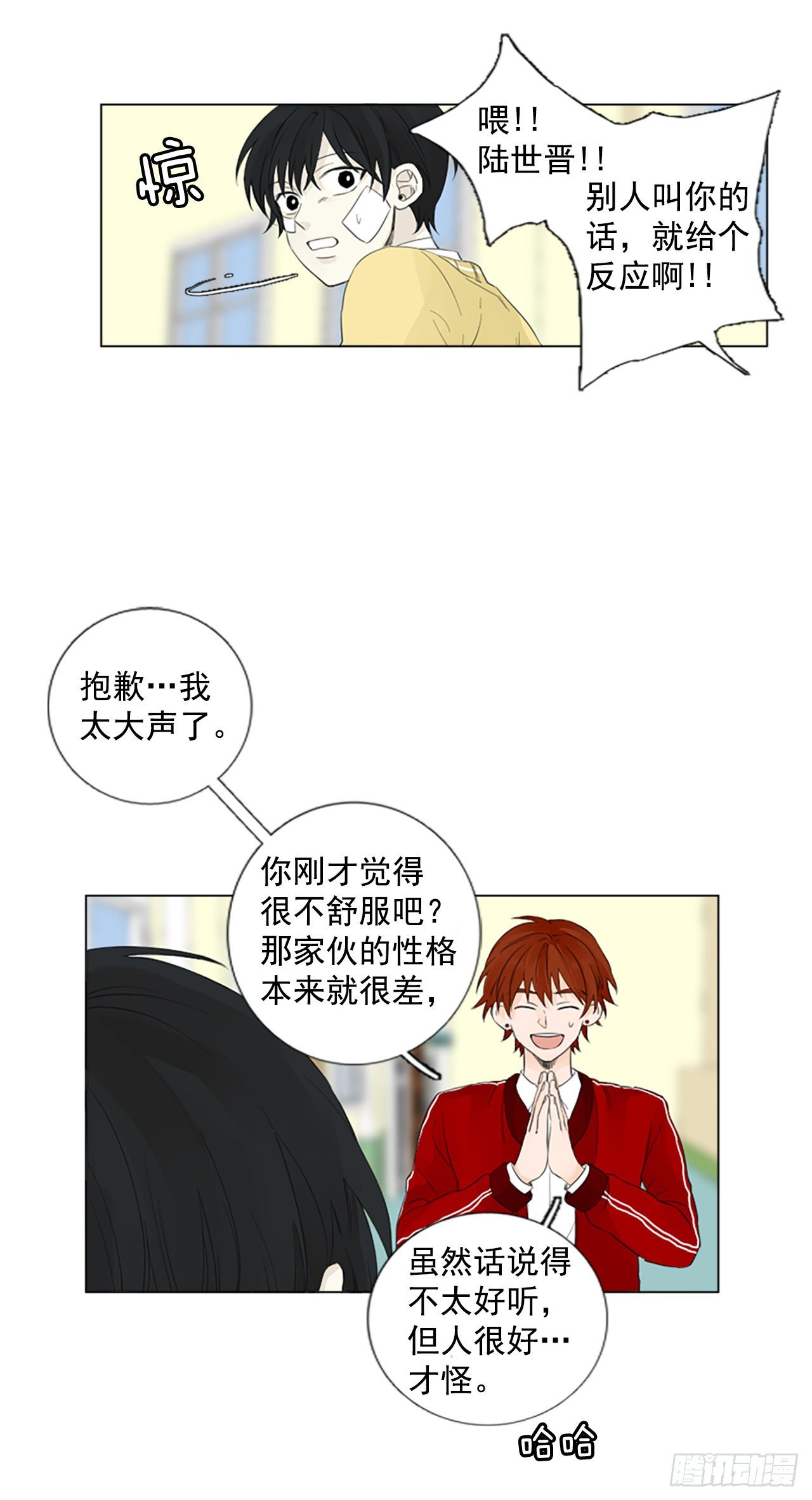 序章2(1/2)-第2话