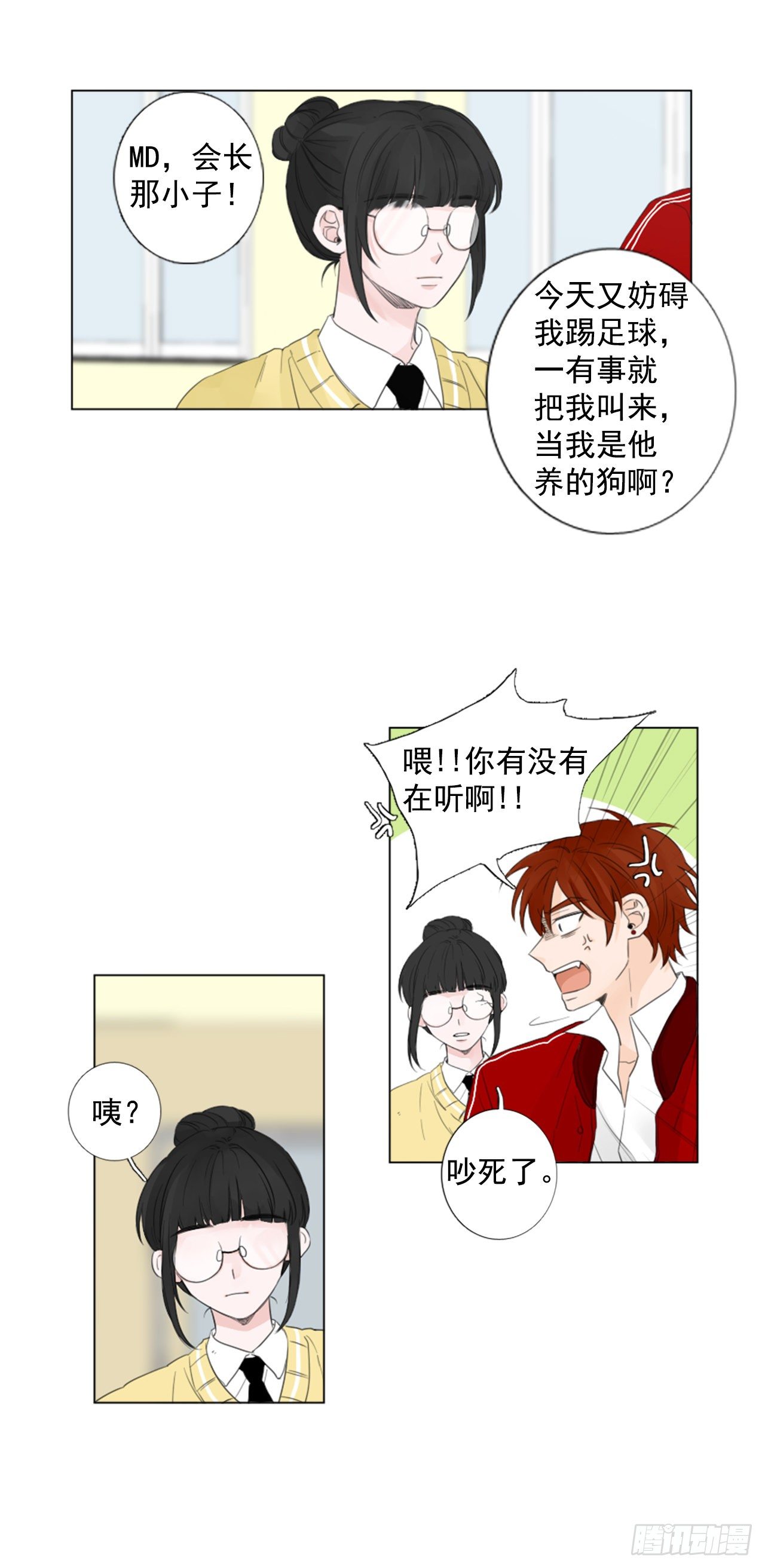 序章2(1/2)-第2话