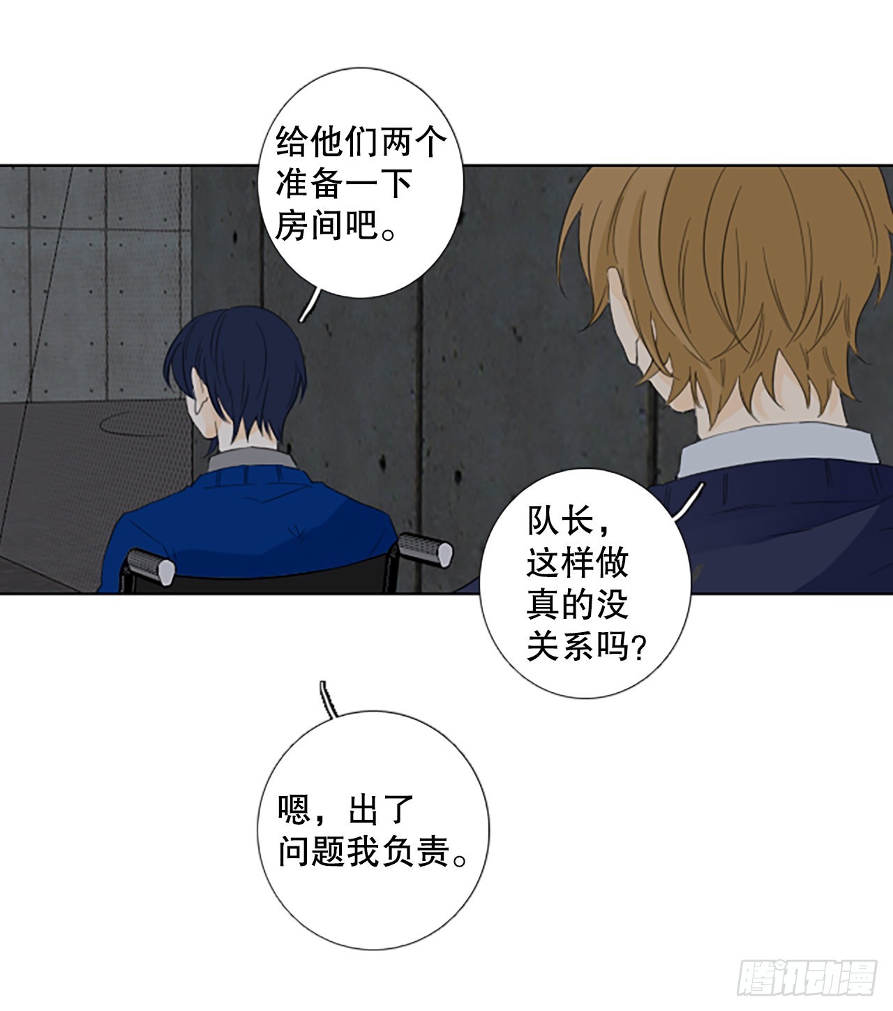 96.圣战&mdash;受伤的孩子们（3）(1/2)-第100话