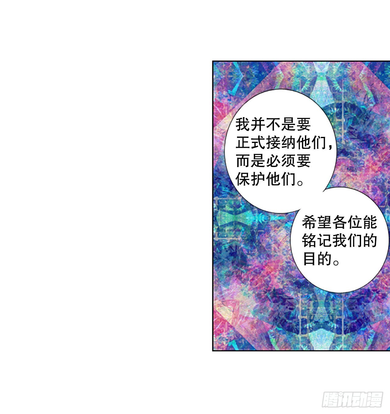 96.圣战&mdash;受伤的孩子们（3）(1/2)-第100话