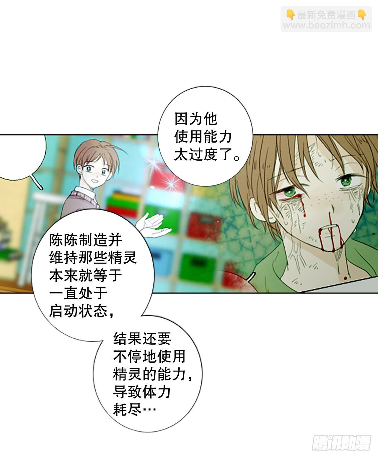 96.圣战&mdash;受伤的孩子们（3）(1/2)-第100话