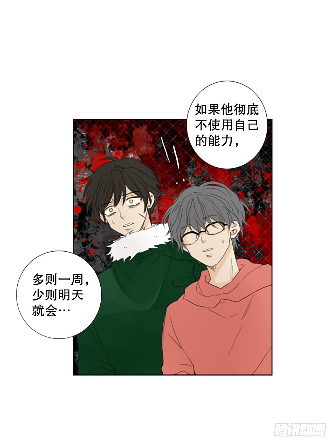 96.圣战&mdash;受伤的孩子们（3）(1/2)-第100话