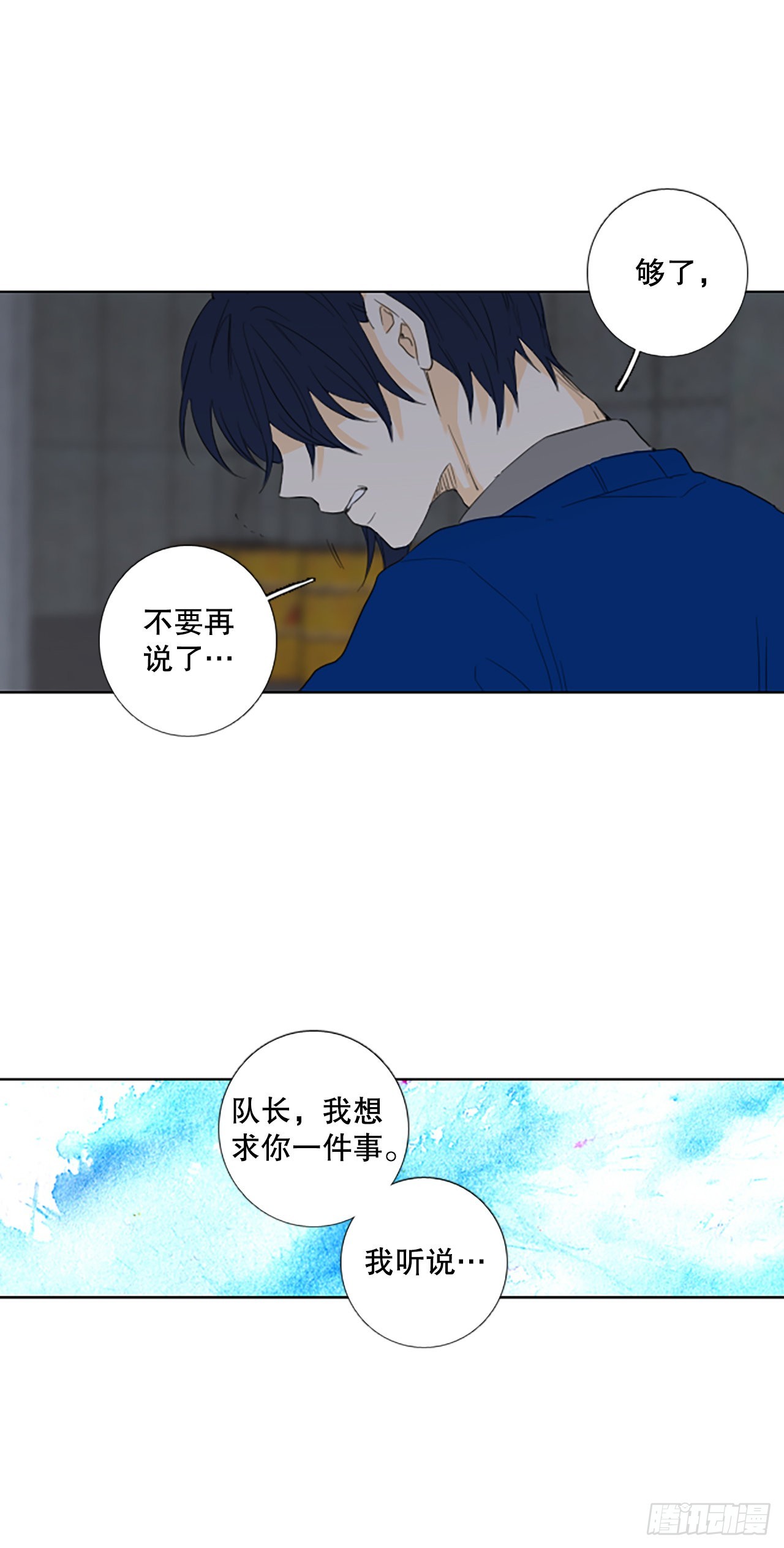 96.圣战&mdash;受伤的孩子们（3）(1/2)-第100话