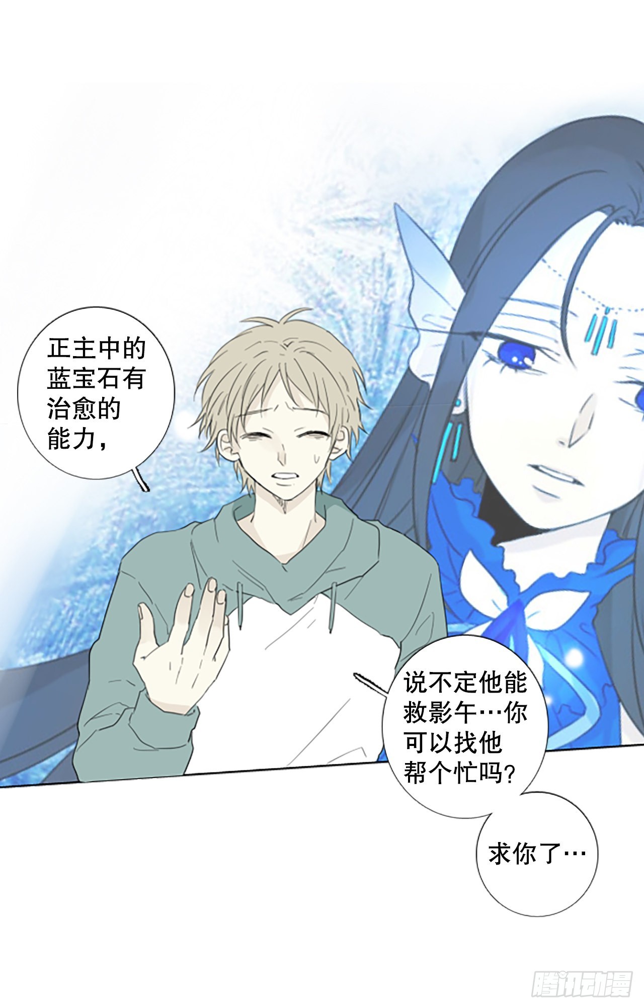 96.圣战&mdash;受伤的孩子们（3）(1/2)-第100话