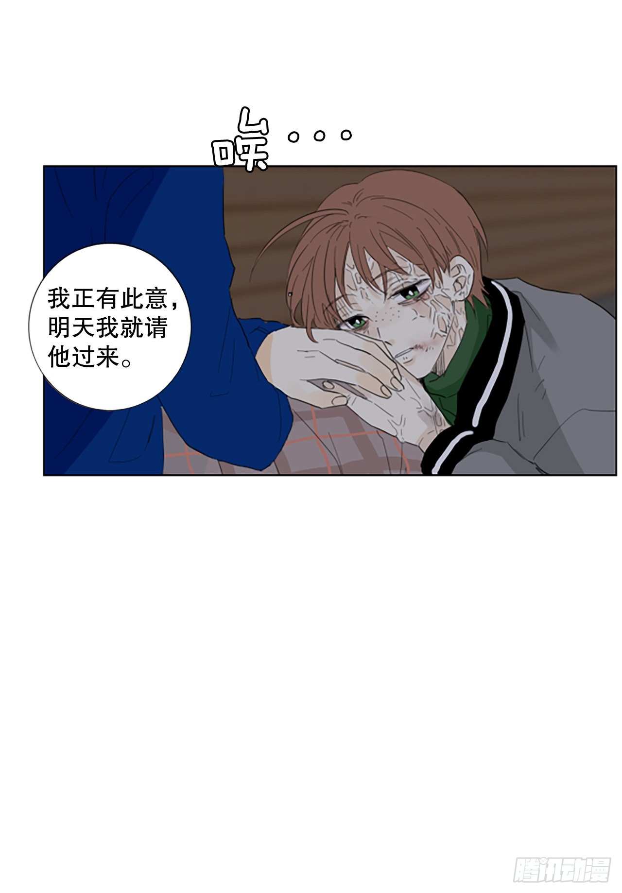 96.圣战&mdash;受伤的孩子们（3）(1/2)-第100话