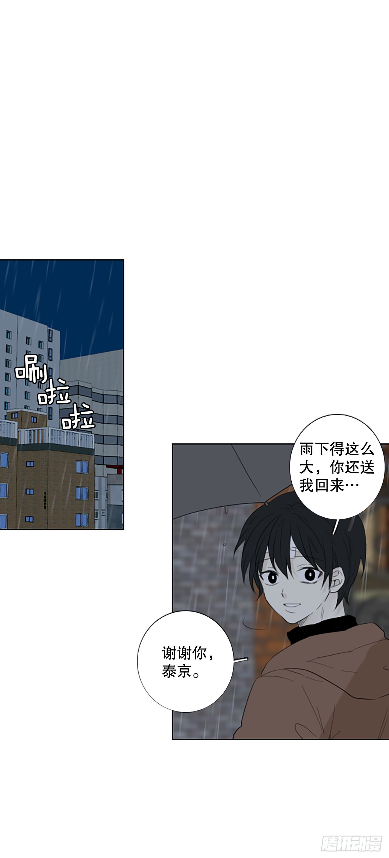 96.圣战&mdash;受伤的孩子们（3）(1/2)-第100话