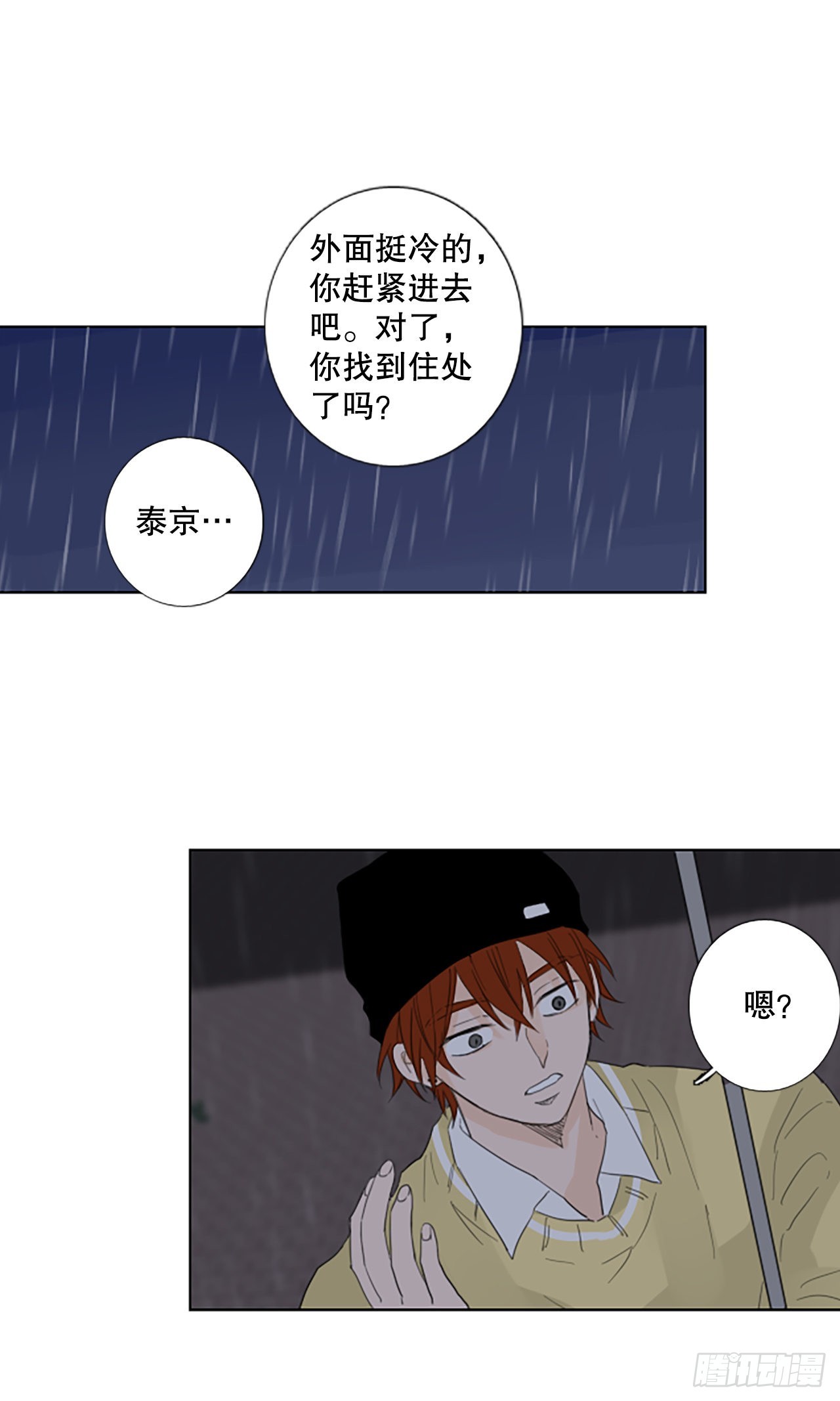 96.圣战&mdash;受伤的孩子们（3）(1/2)-第100话