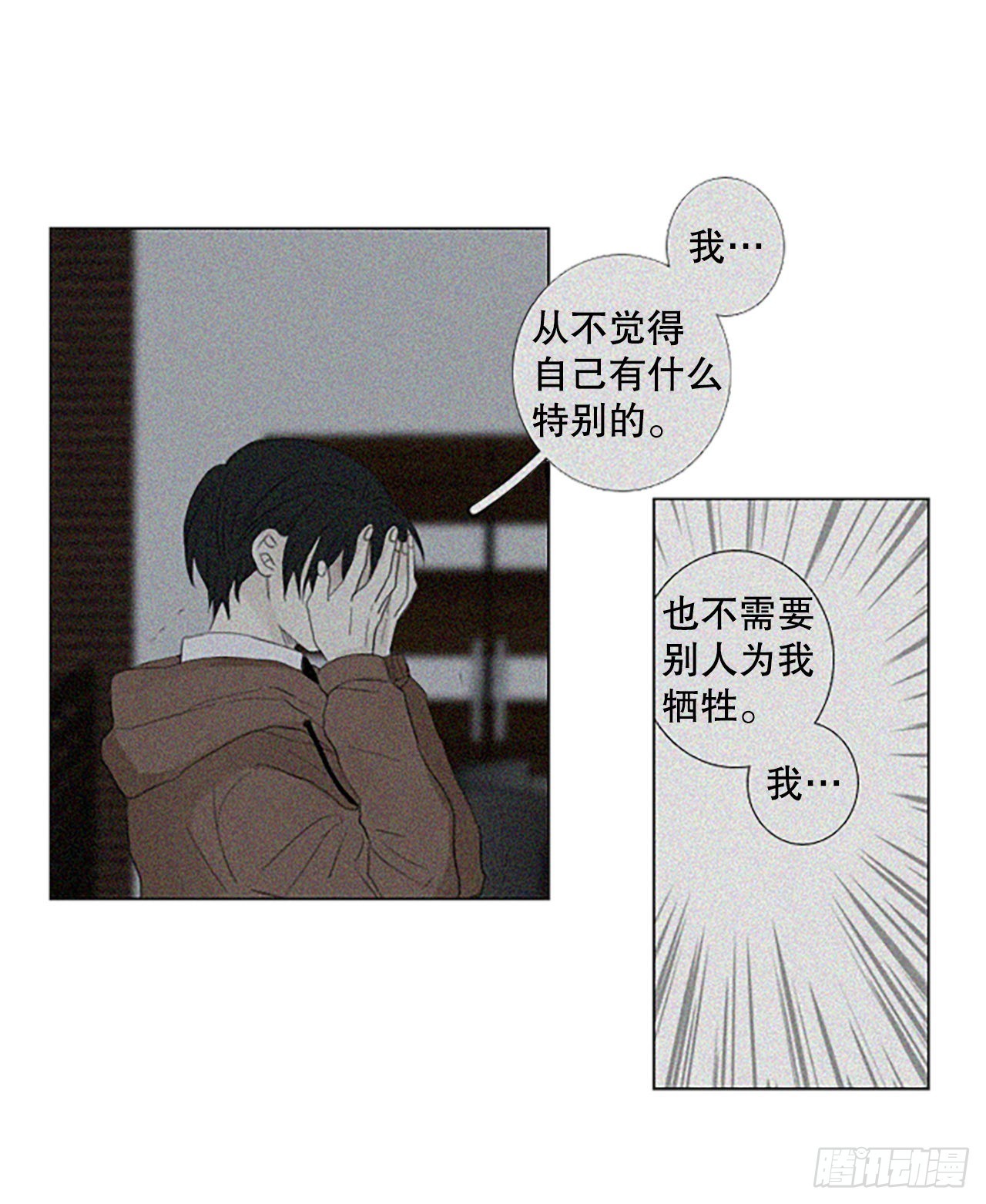 96.圣战&mdash;受伤的孩子们（3）(1/2)-第100话