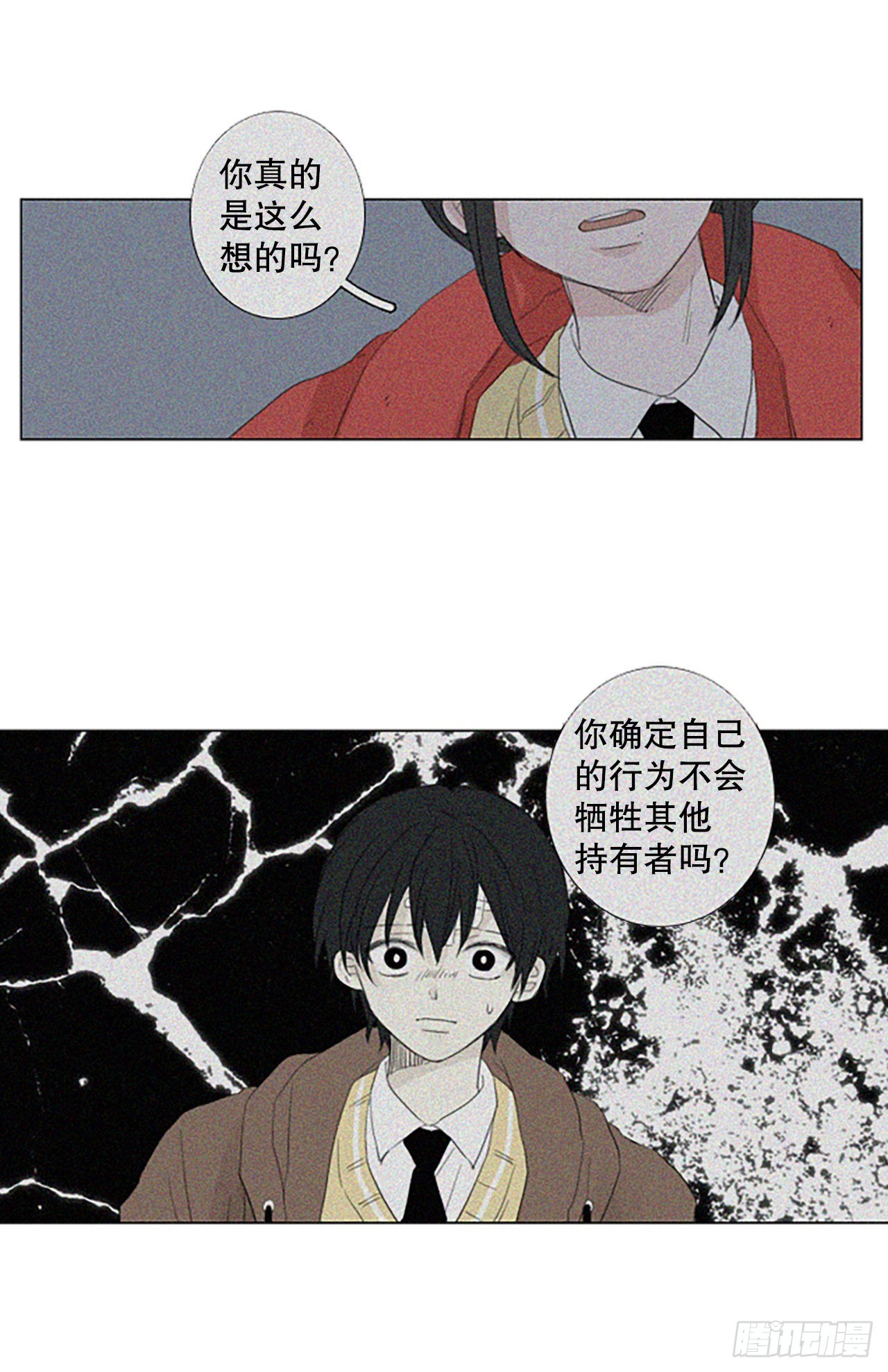 96.圣战&mdash;受伤的孩子们（3）(1/2)-第100话