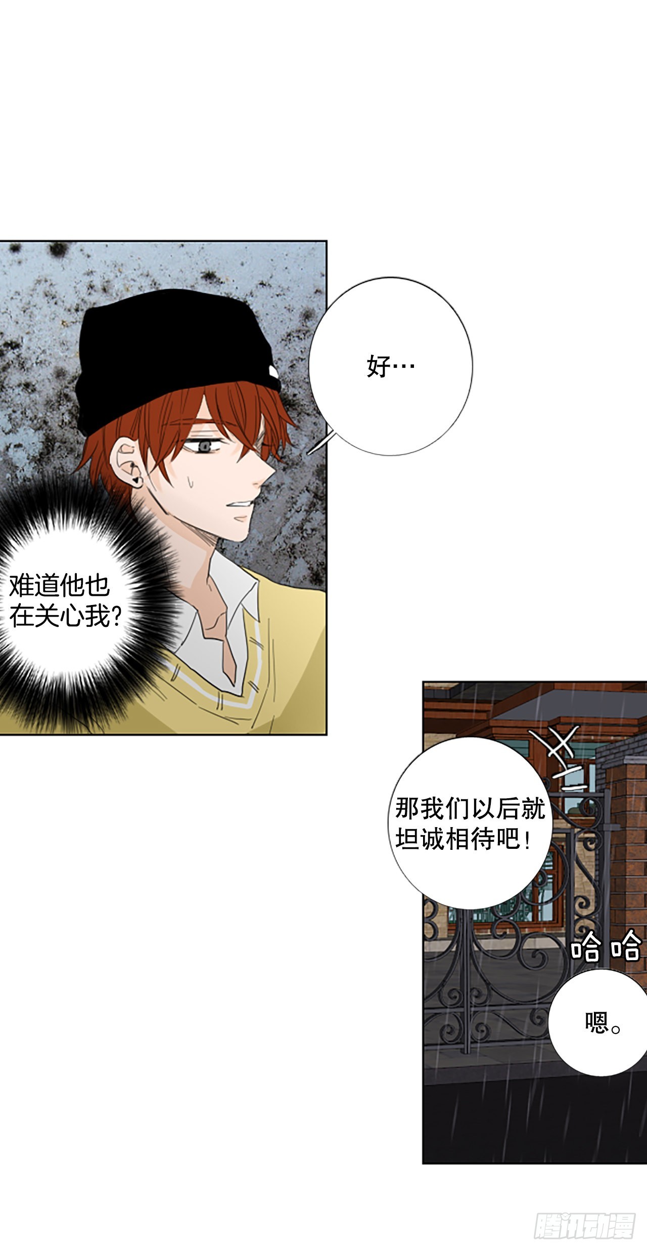 96.圣战&mdash;受伤的孩子们（3）(1/2)-第100话