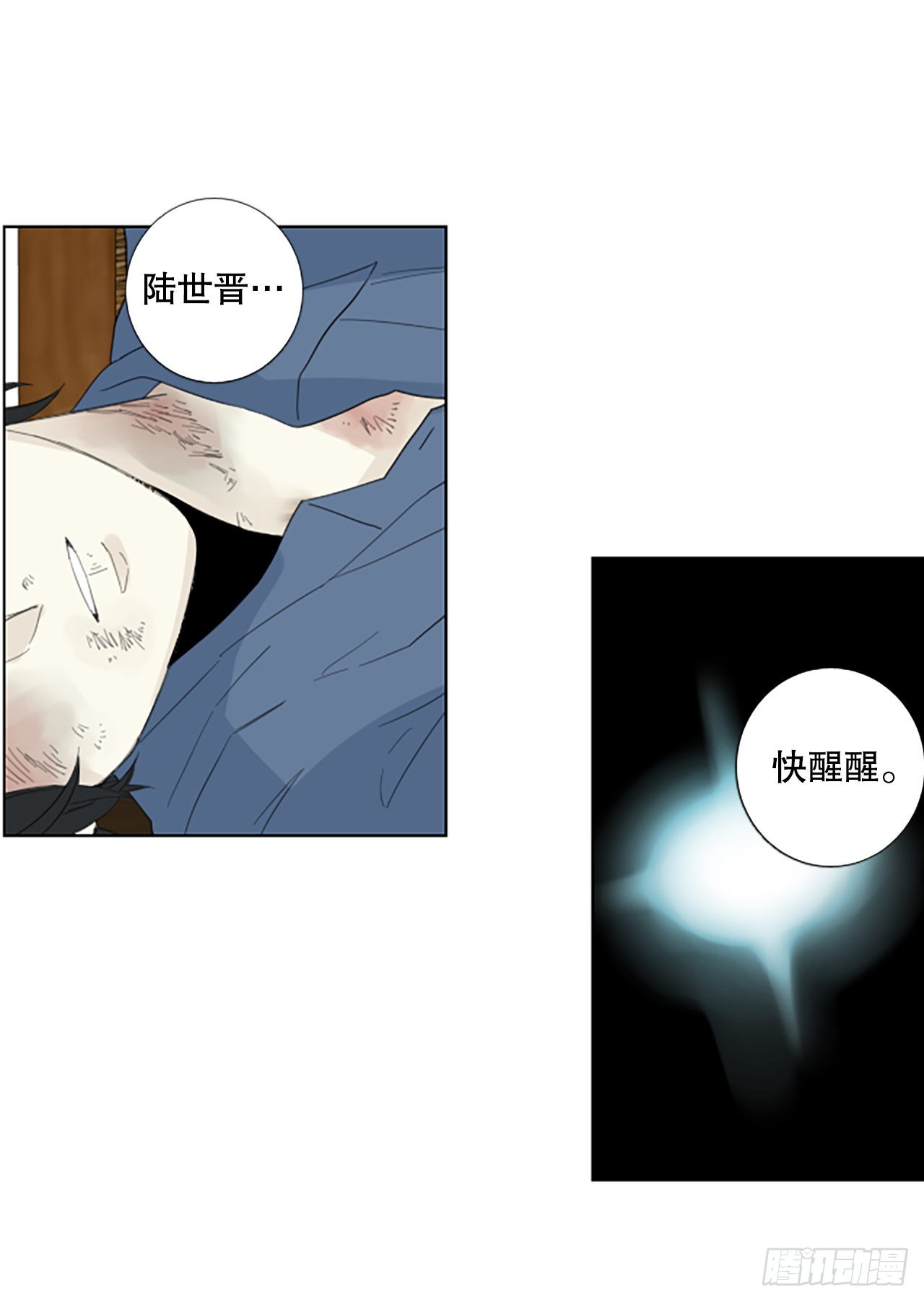 96.圣战&mdash;受伤的孩子们（3）(1/2)-第100话