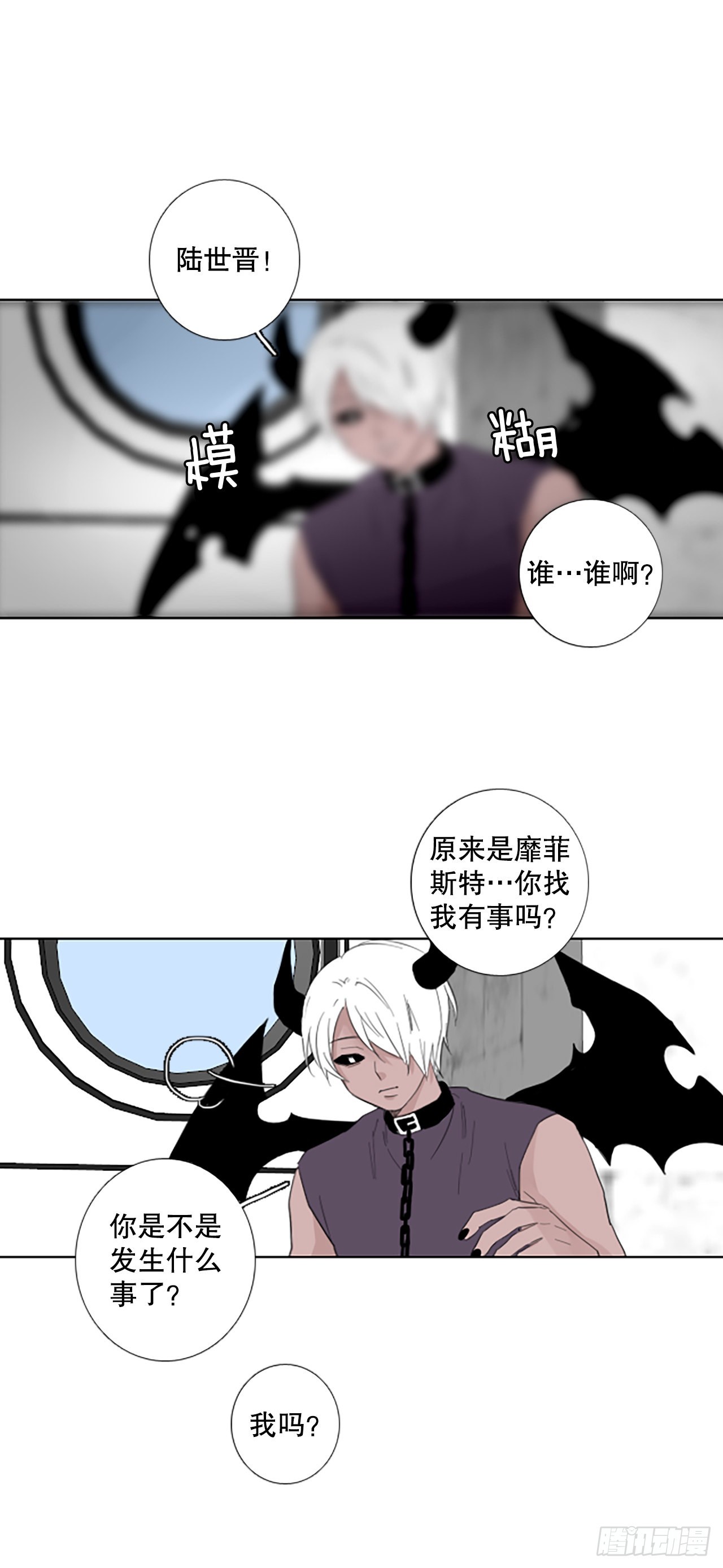 96.圣战&mdash;受伤的孩子们（3）(1/2)-第100话