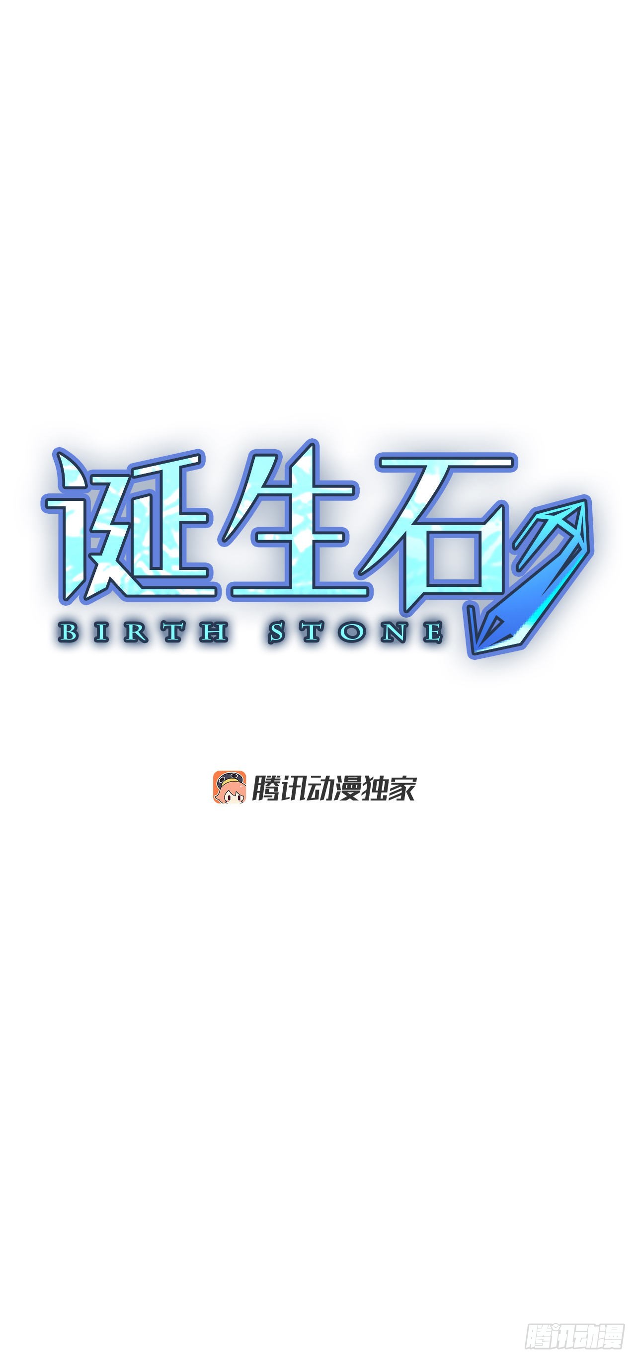 96.圣战&mdash;受伤的孩子们（3）(1/2)-第100话