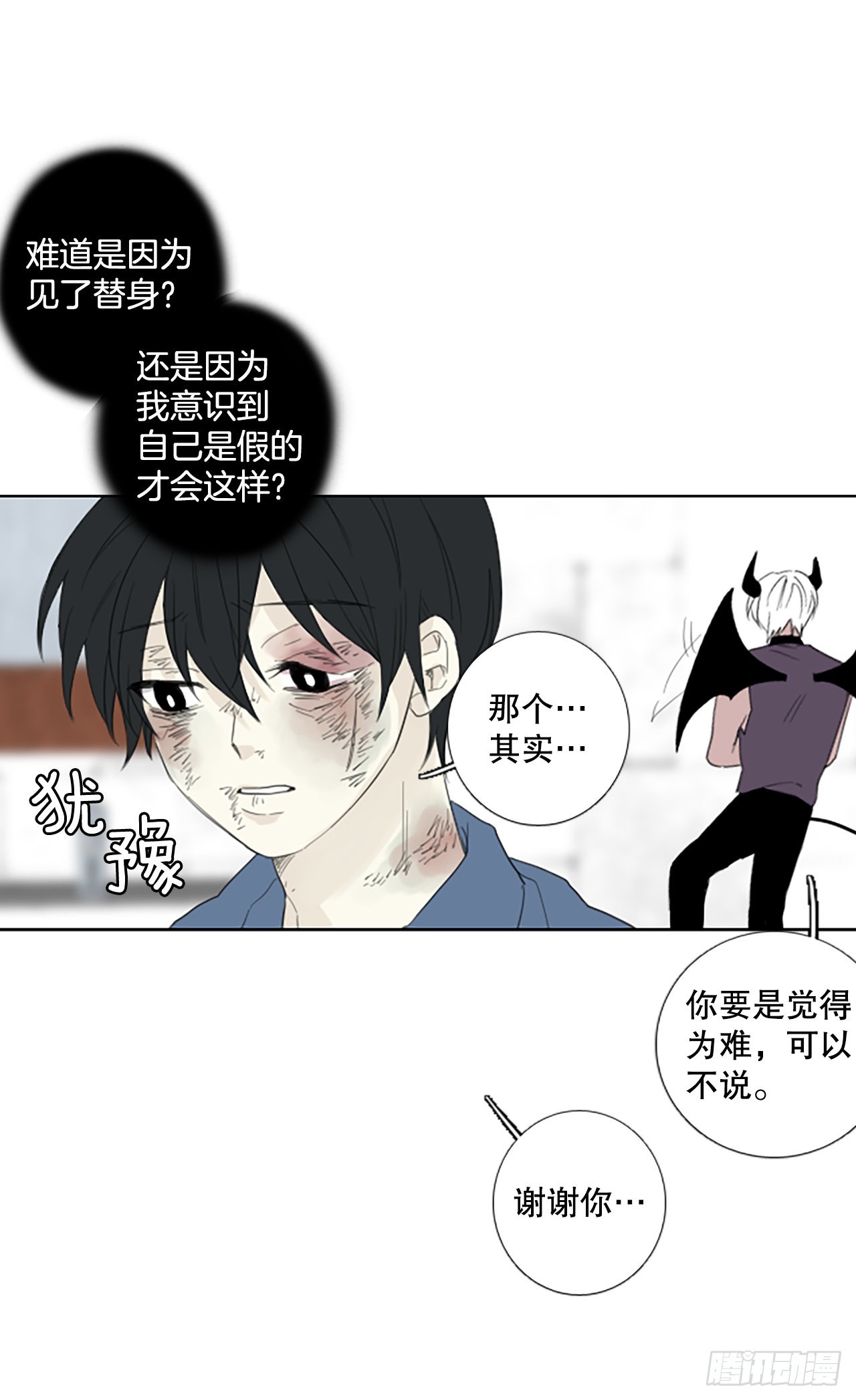 96.圣战&mdash;受伤的孩子们（3）(1/2)-第100话