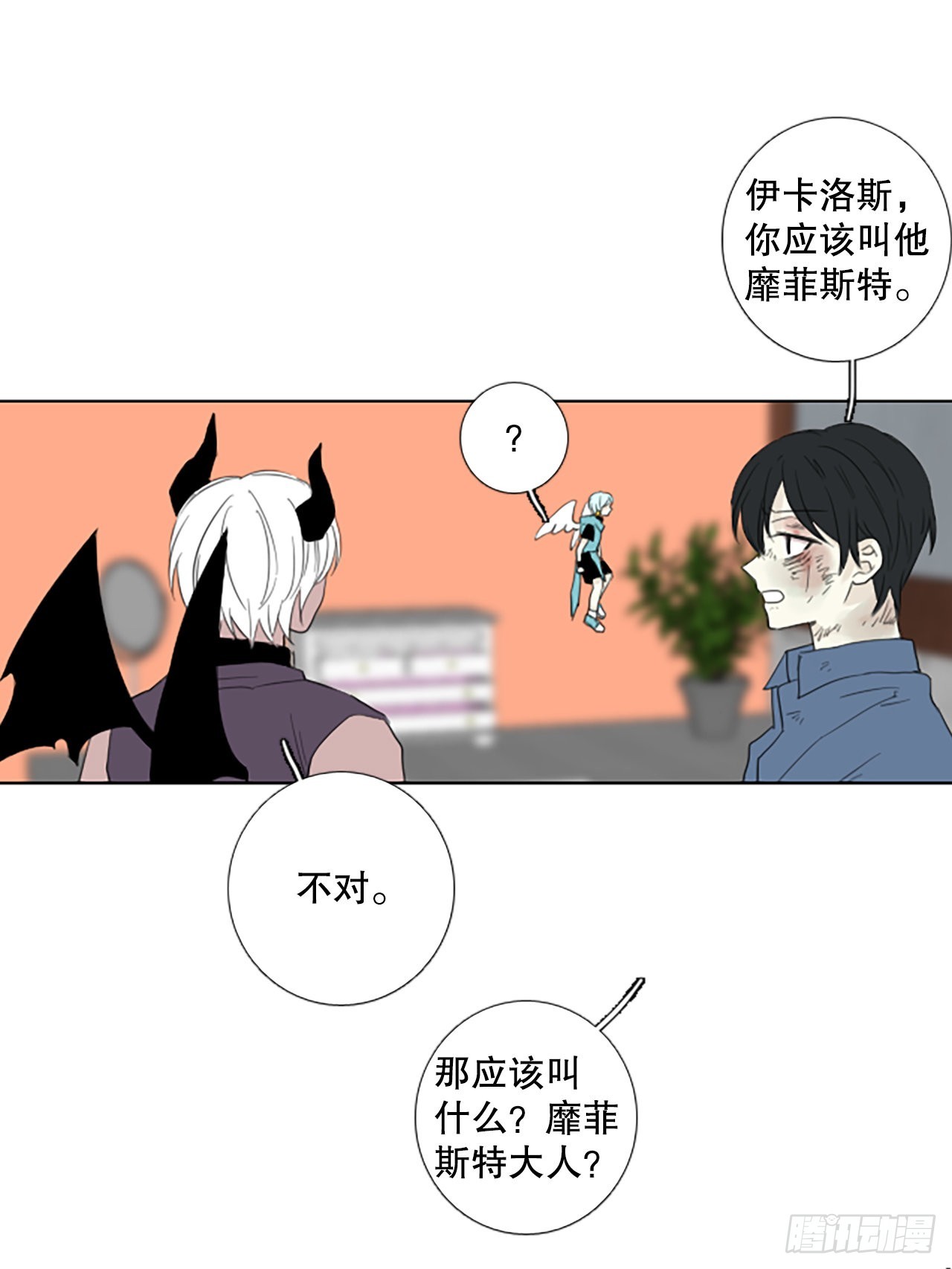 96.圣战&mdash;受伤的孩子们（3）(1/2)-第100话