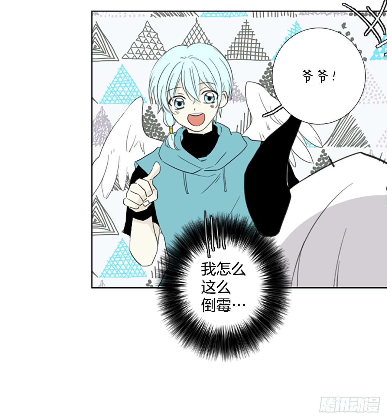 96.圣战&mdash;受伤的孩子们（3）(1/2)-第100话