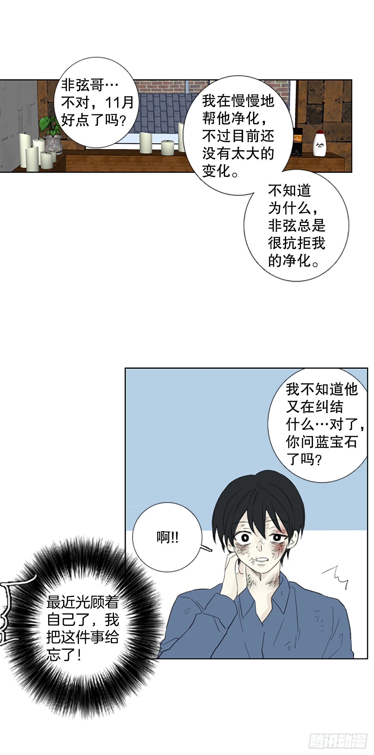 96.圣战&mdash;受伤的孩子们（3）(1/2)-第100话