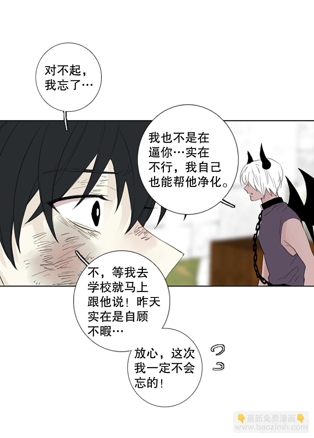 96.圣战&mdash;受伤的孩子们（3）(1/2)-第100话