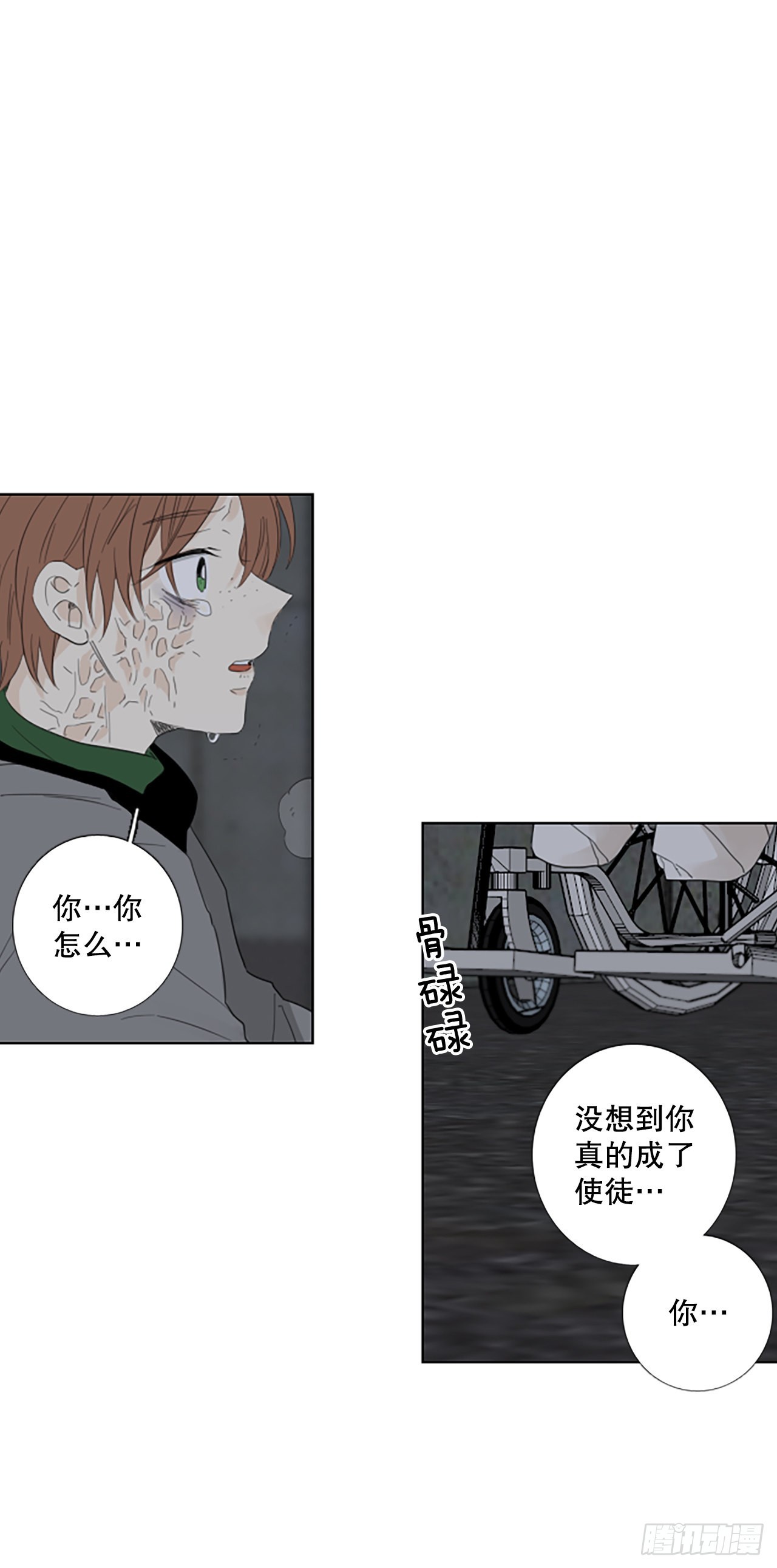 96.圣战&mdash;受伤的孩子们（3）(1/2)-第100话