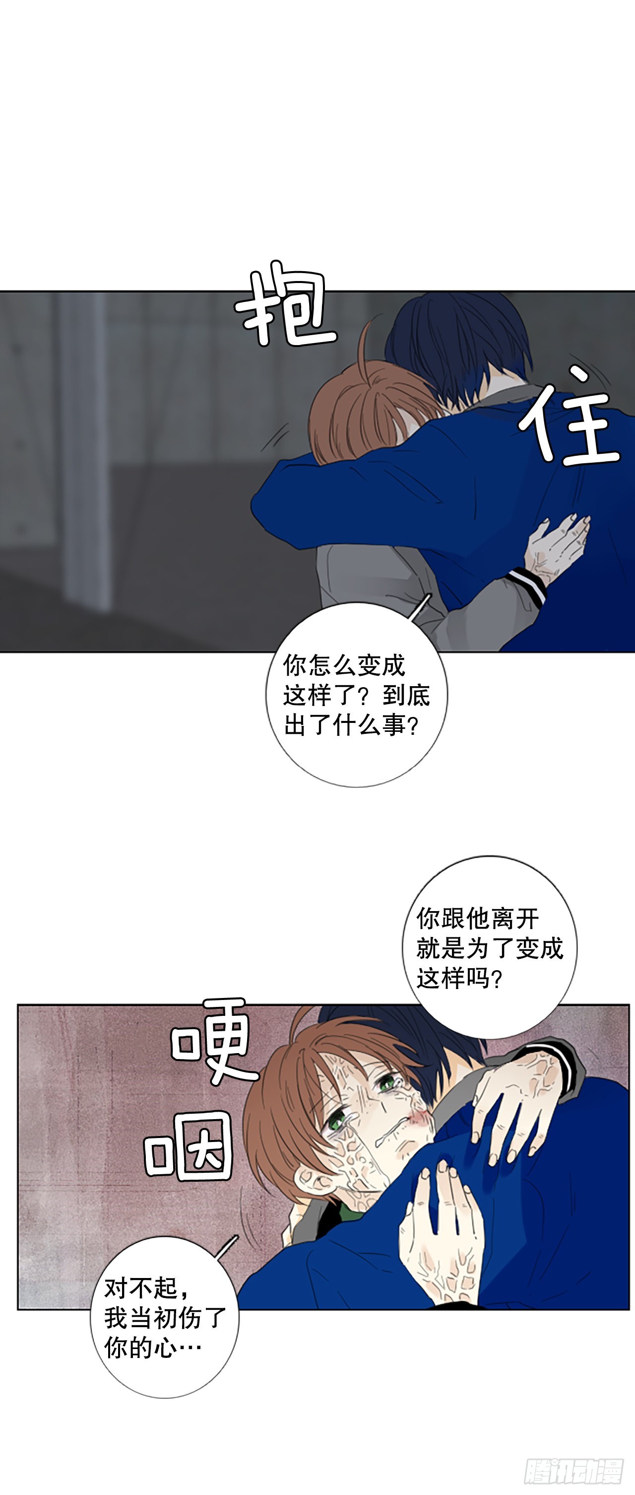 96.圣战&mdash;受伤的孩子们（3）(1/2)-第100话