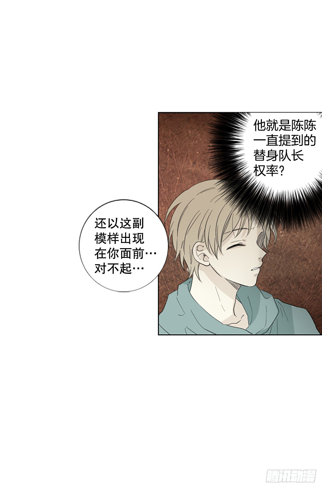 96.圣战&mdash;受伤的孩子们（3）(1/2)-第100话