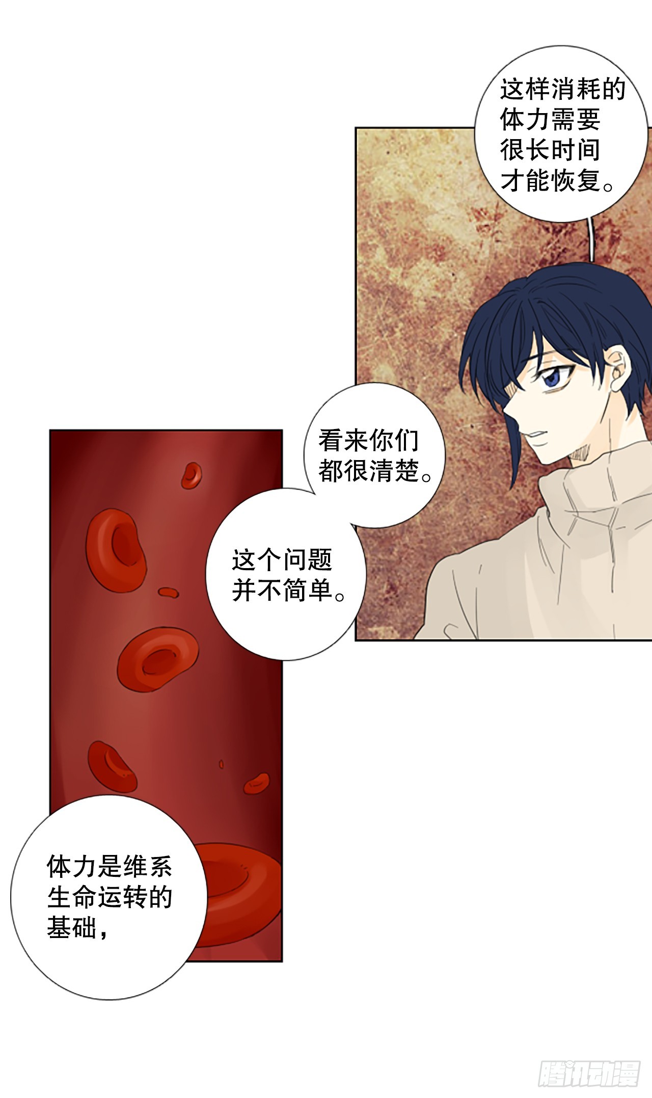 98.圣战&mdash;受伤的孩子们（5）-第102话