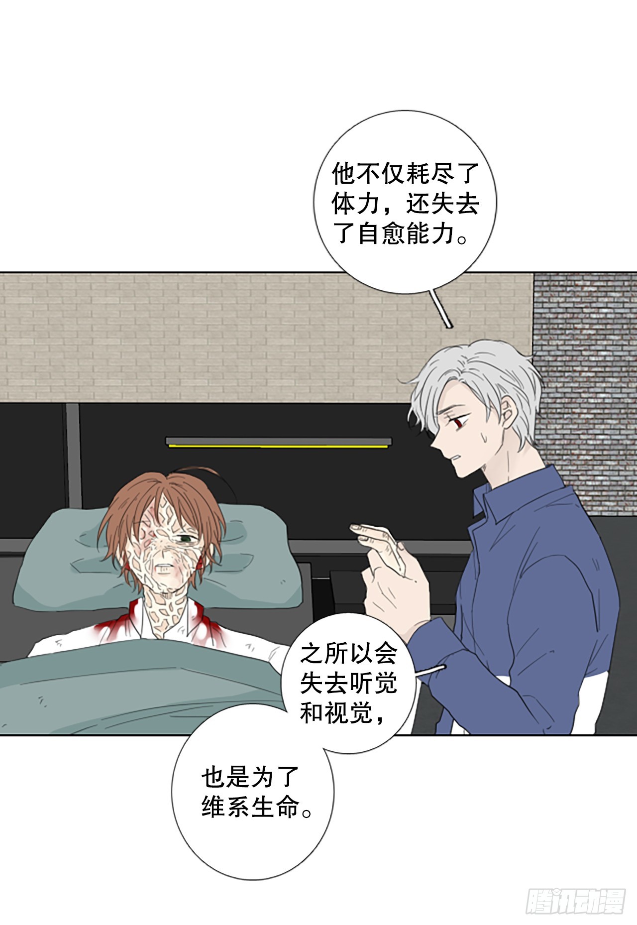 98.圣战&mdash;受伤的孩子们（5）-第102话