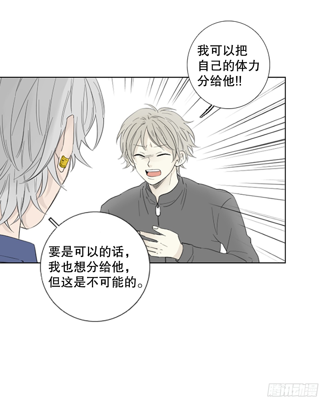 98.圣战&mdash;受伤的孩子们（5）-第102话