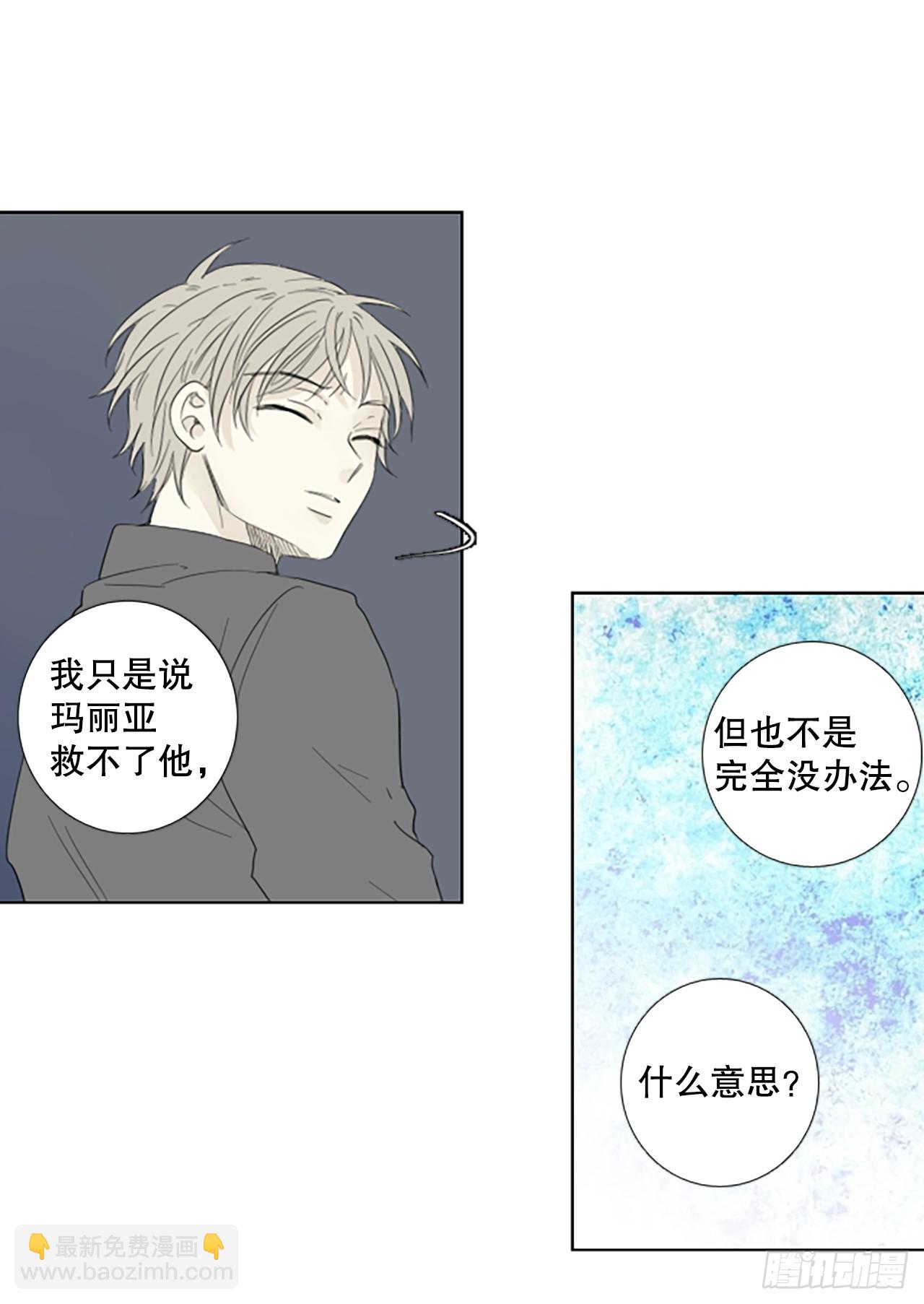 98.圣战&mdash;受伤的孩子们（5）-第102话