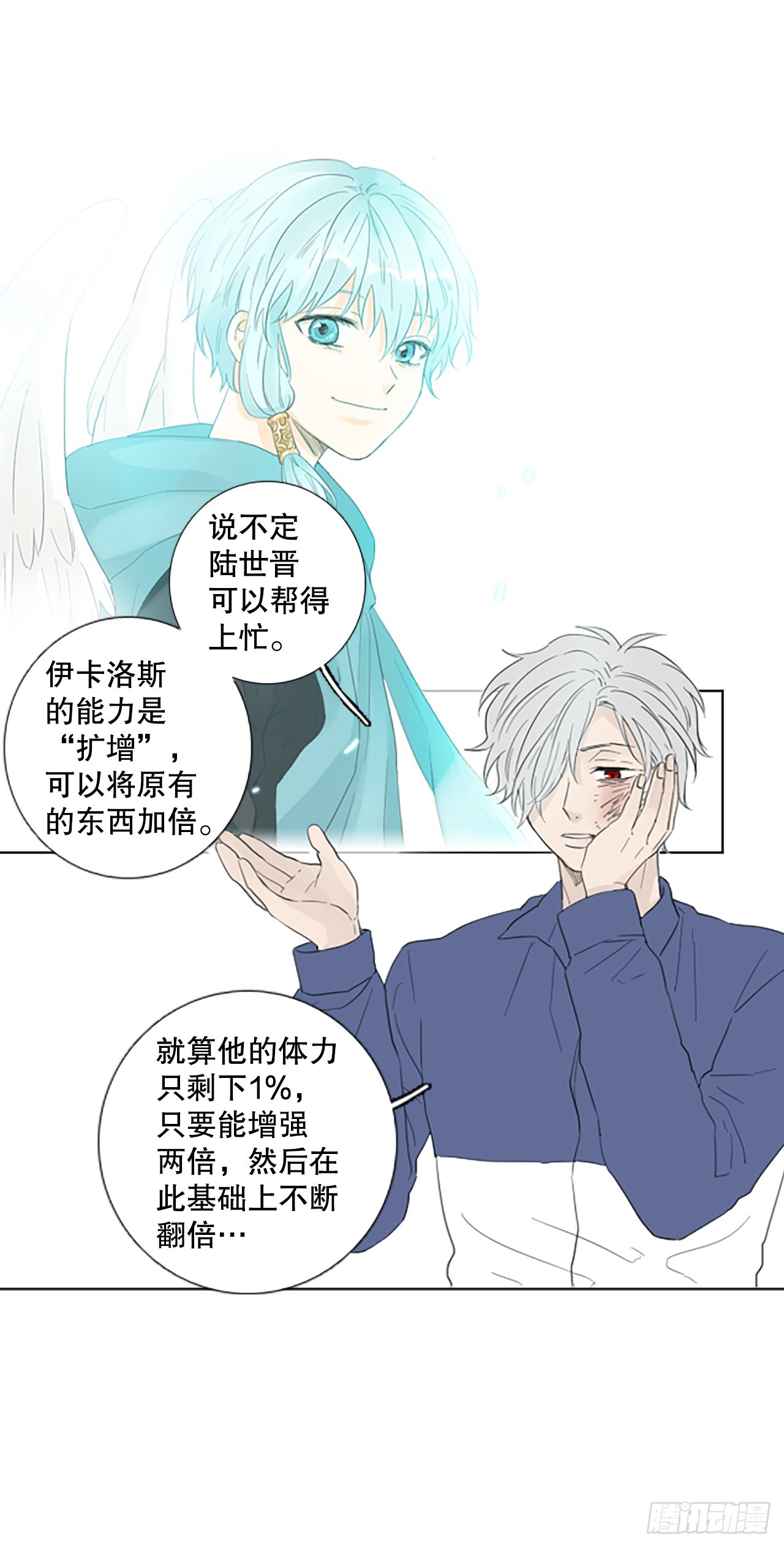 98.圣战&mdash;受伤的孩子们（5）-第102话