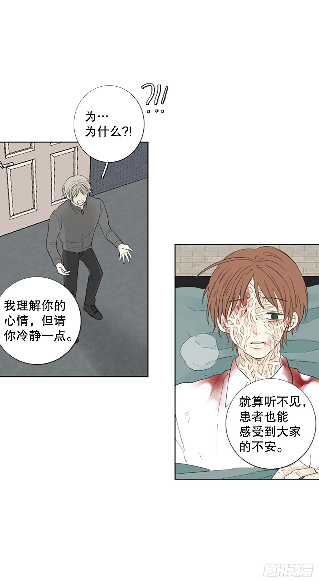 98.圣战&mdash;受伤的孩子们（5）-第102话