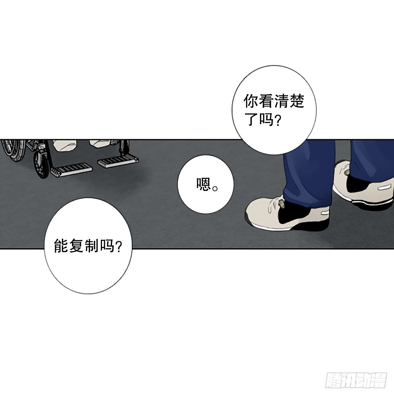 98.圣战&mdash;受伤的孩子们（5）-第102话