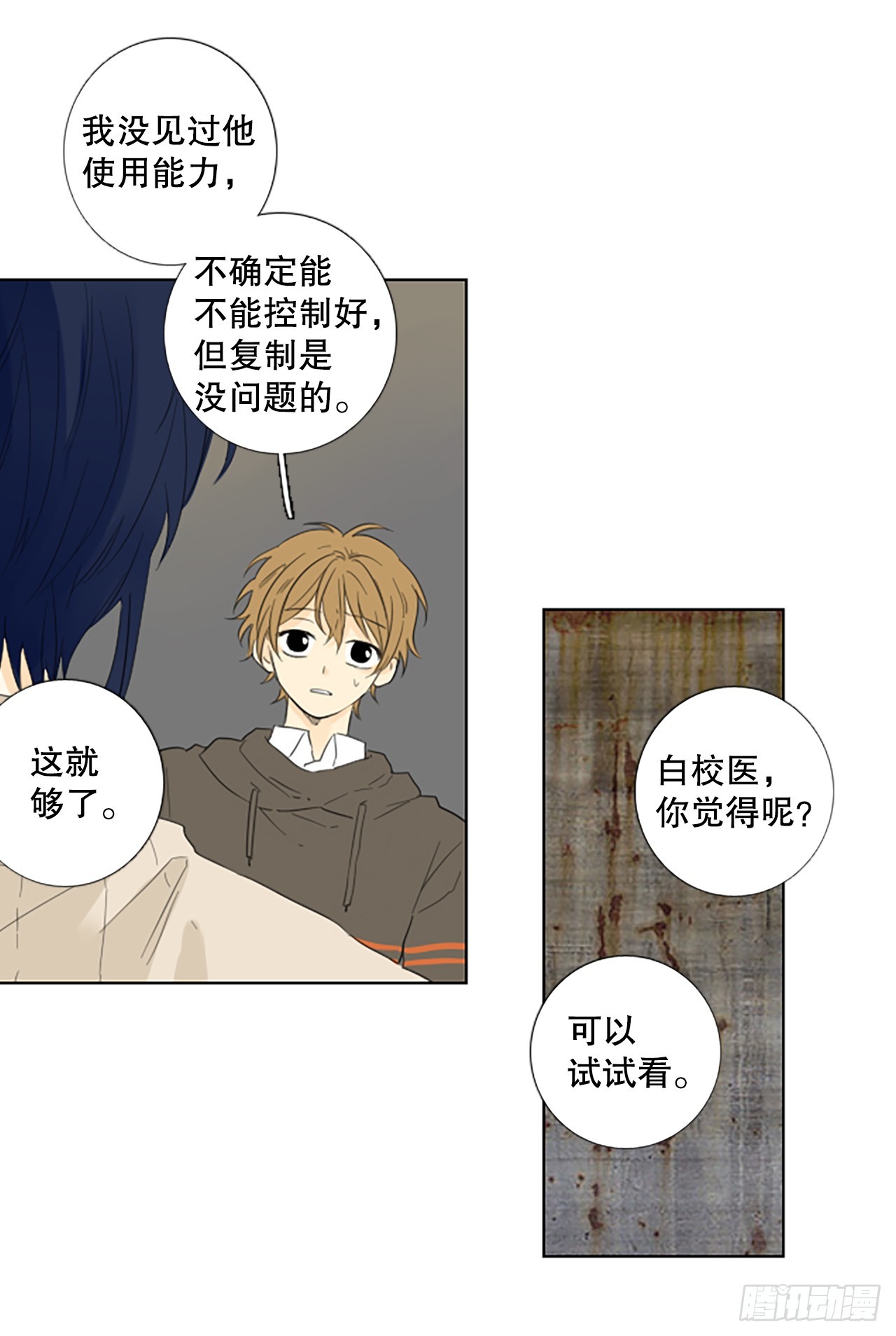 98.圣战&mdash;受伤的孩子们（5）-第102话