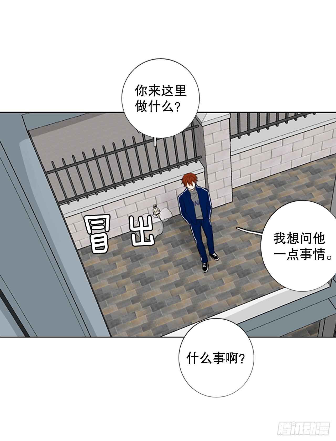 98.圣战&mdash;受伤的孩子们（5）-第102话