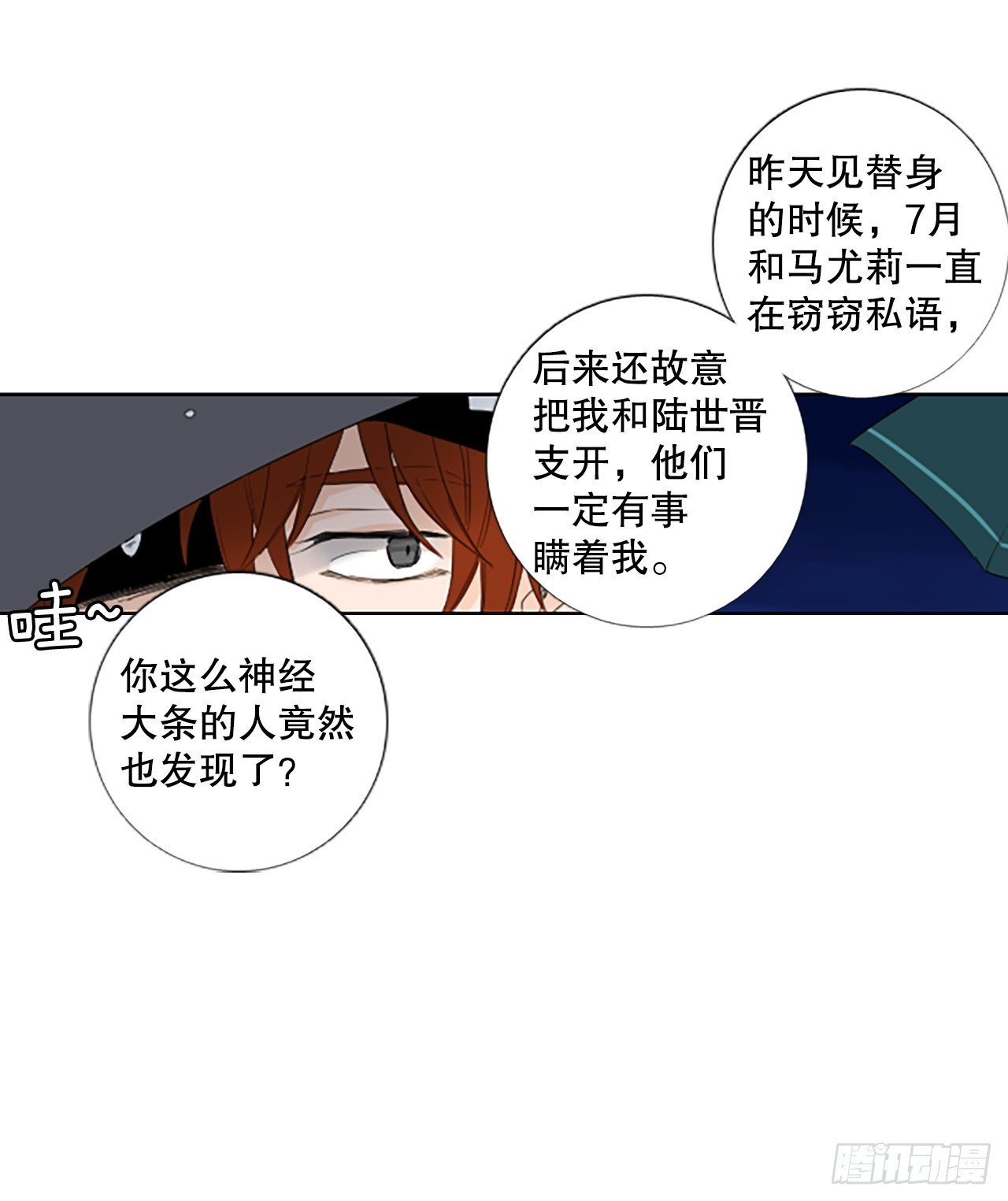 98.圣战&mdash;受伤的孩子们（5）-第102话