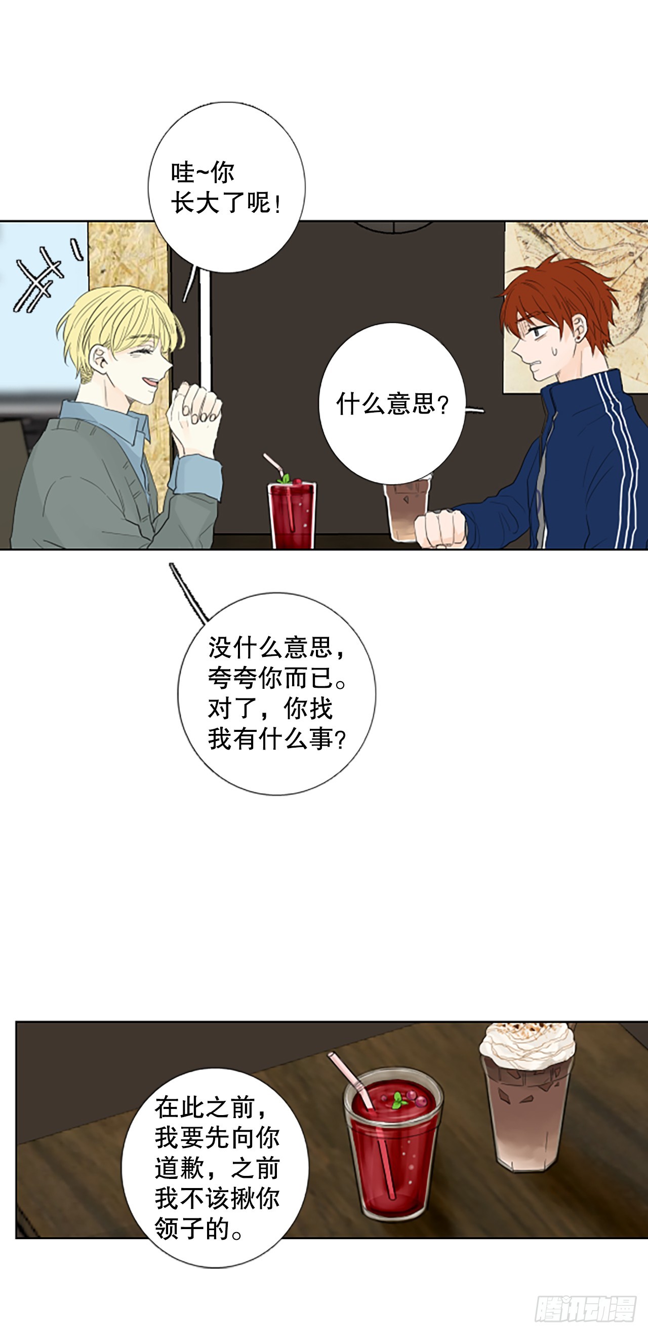 98.圣战&mdash;受伤的孩子们（5）-第102话