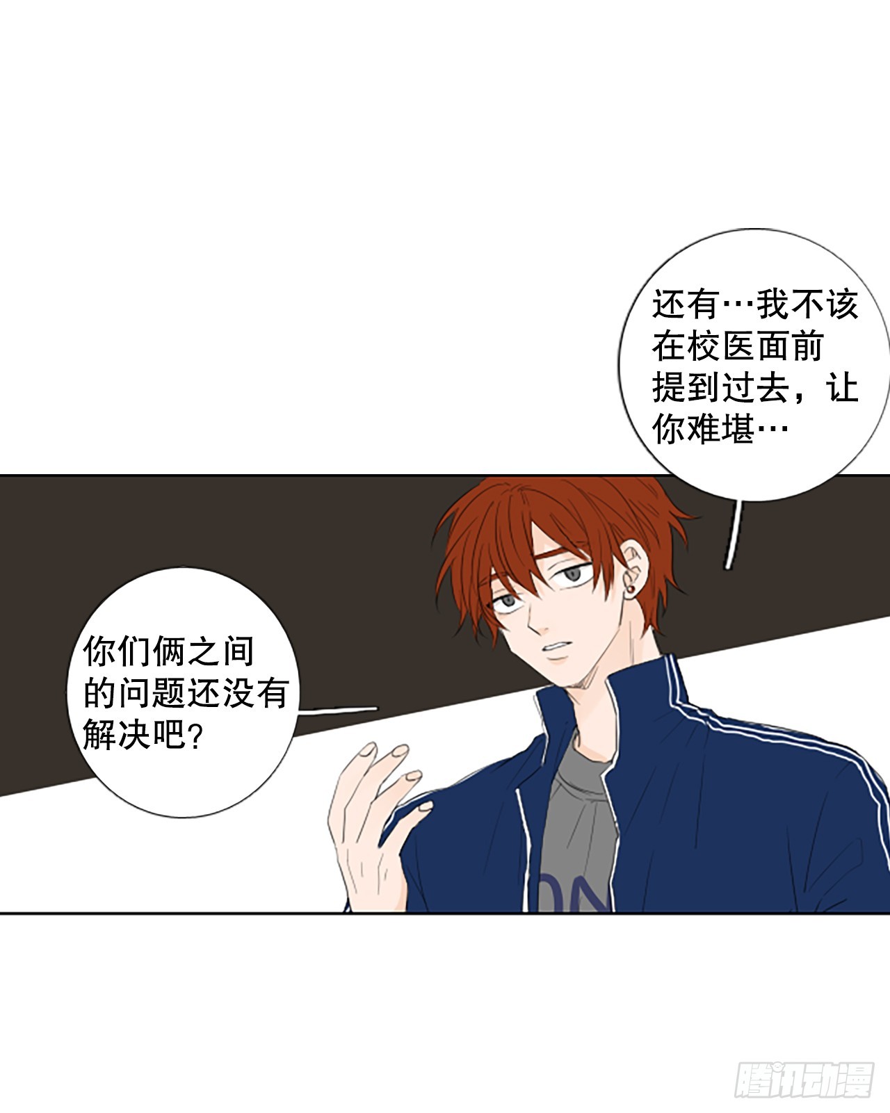 98.圣战&mdash;受伤的孩子们（5）-第102话