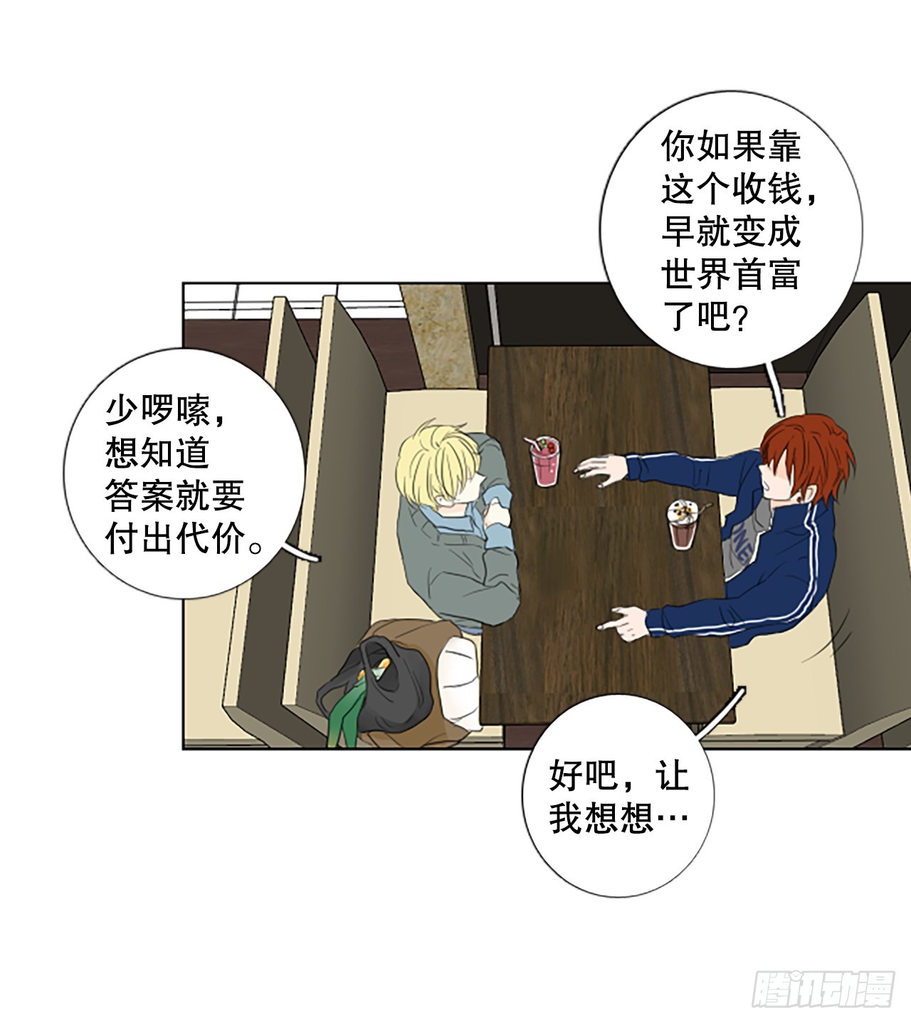 98.圣战&mdash;受伤的孩子们（5）-第102话